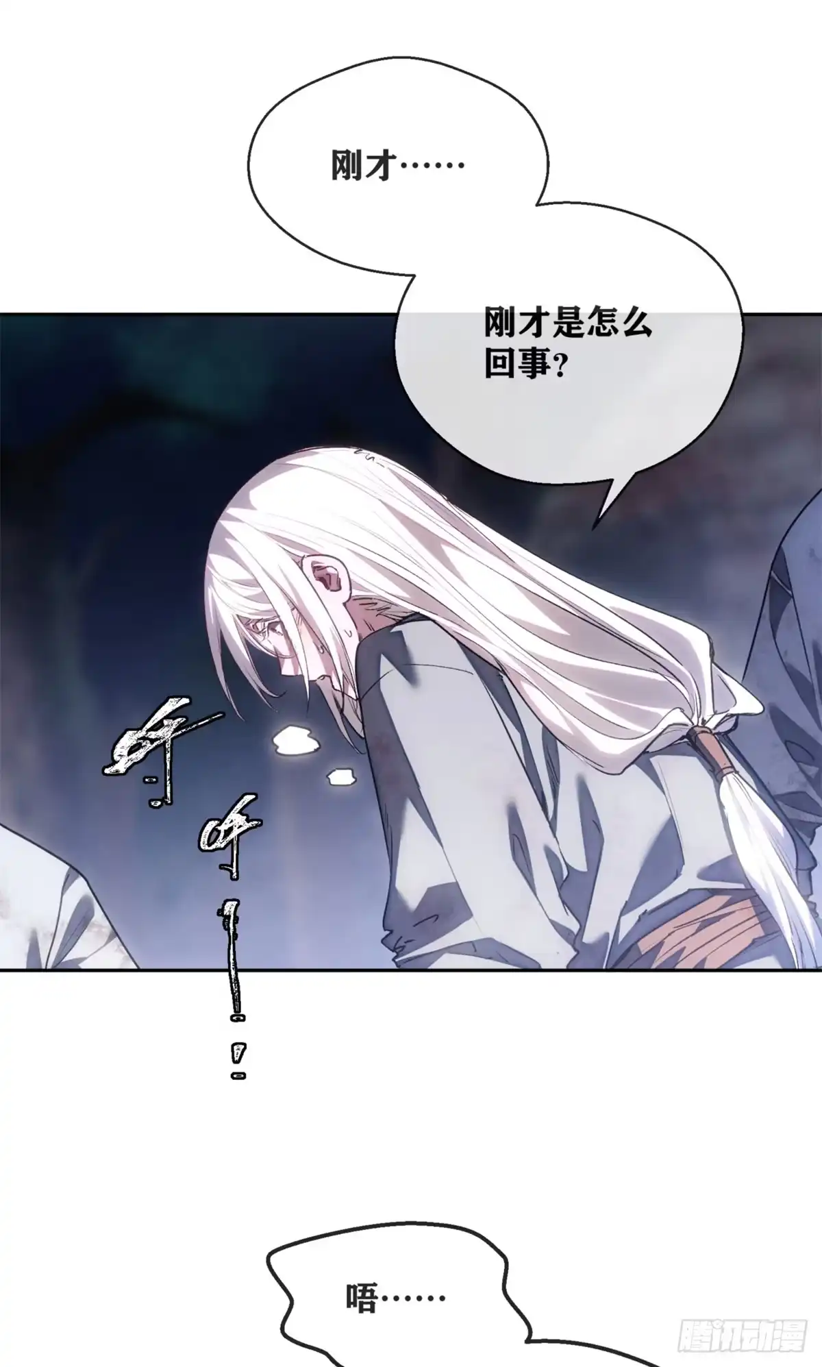 《道诡异仙》69 无法感知 第31页