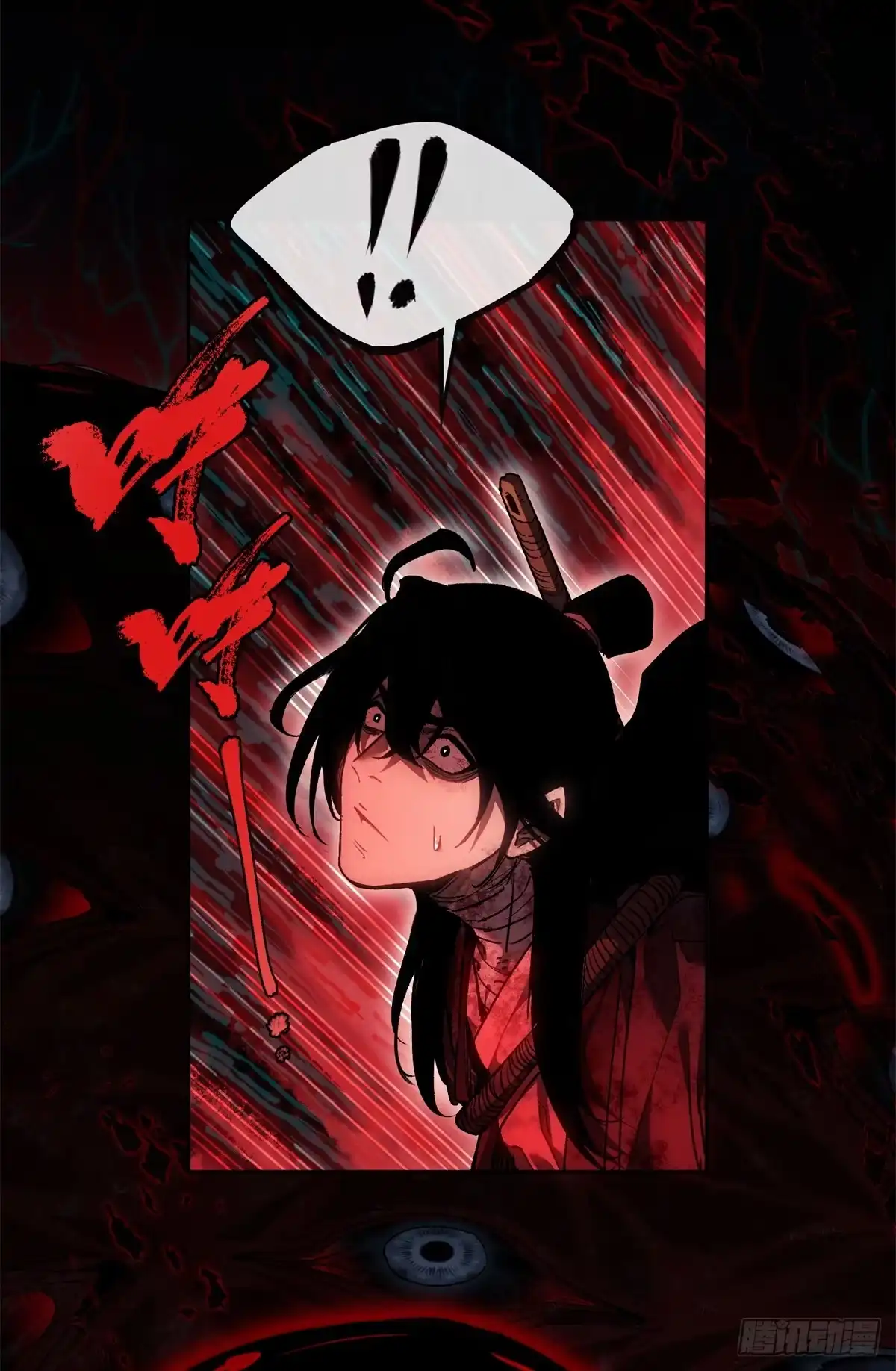 《道诡异仙》69 无法感知 第7页