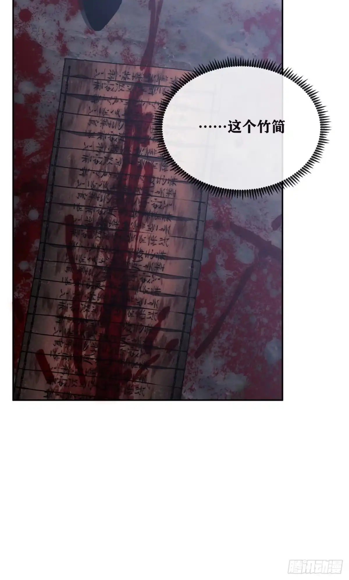 《道诡异仙》69 无法感知 第35页