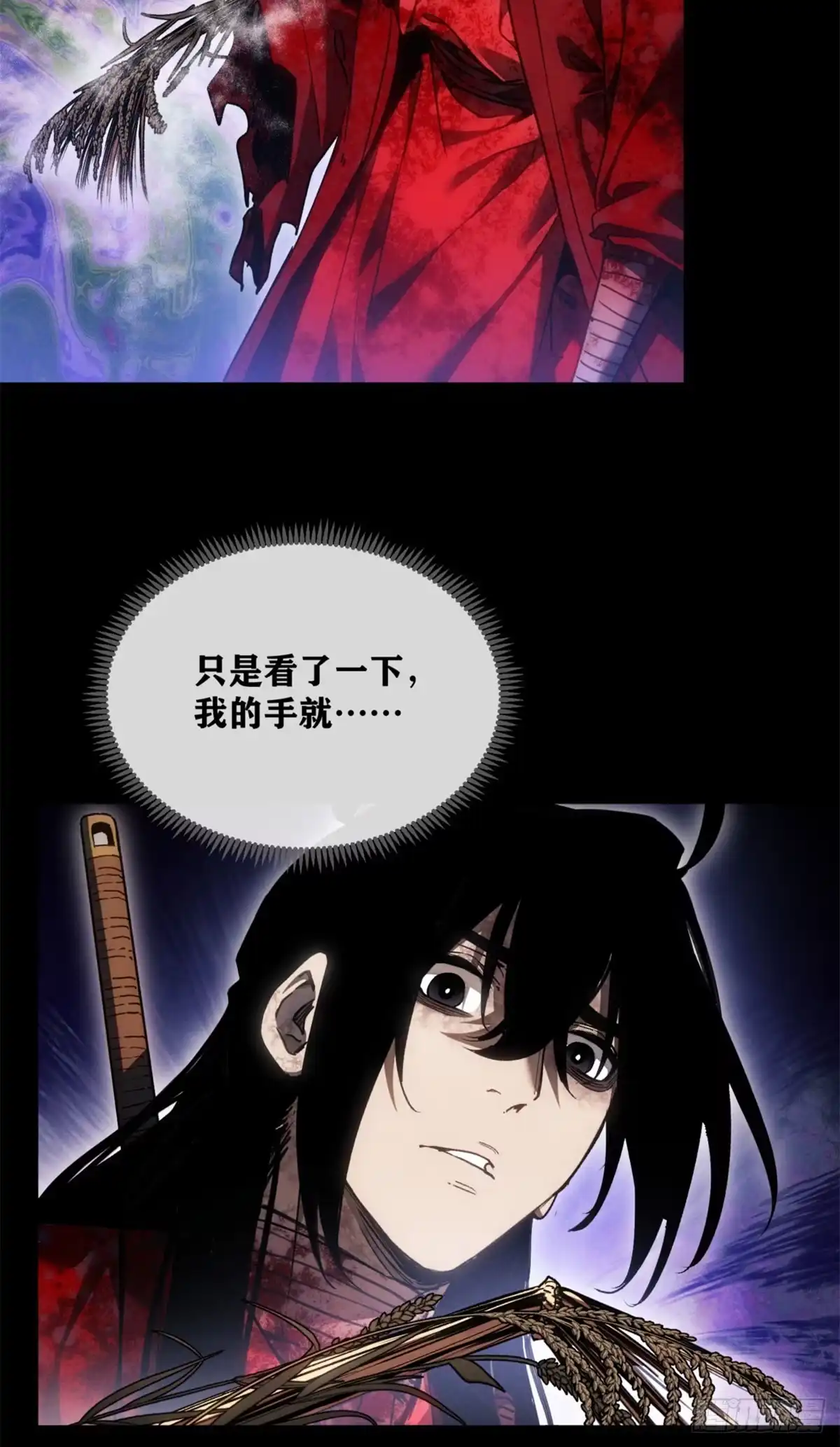 《道诡异仙》69 无法感知 第21页