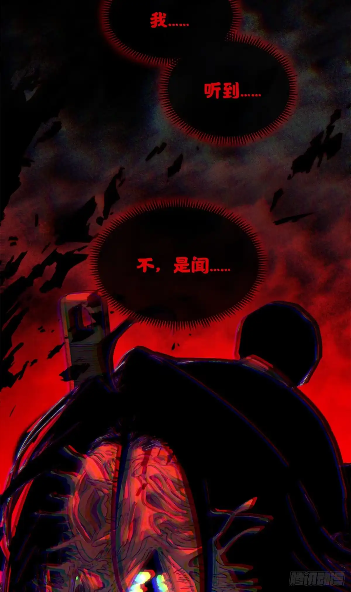 《道诡异仙》69 无法感知 第12页