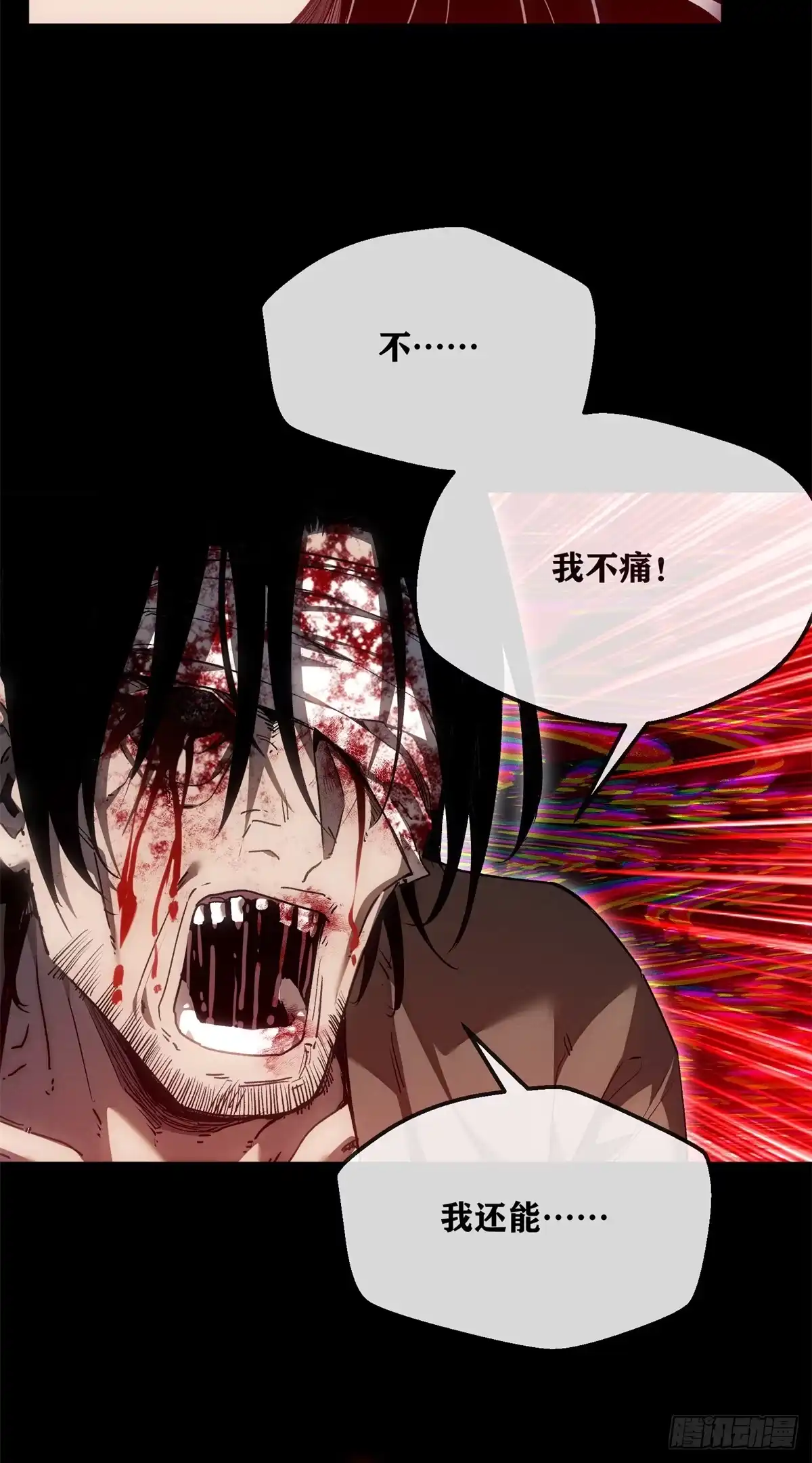 《道诡异仙》69 无法感知 第26页