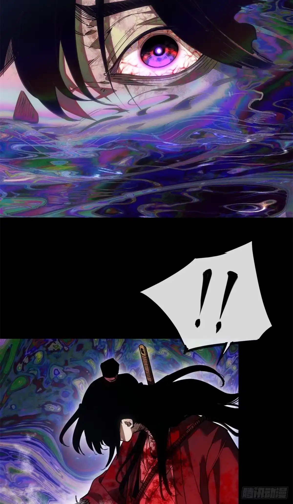 《道诡异仙》69 无法感知 第20页