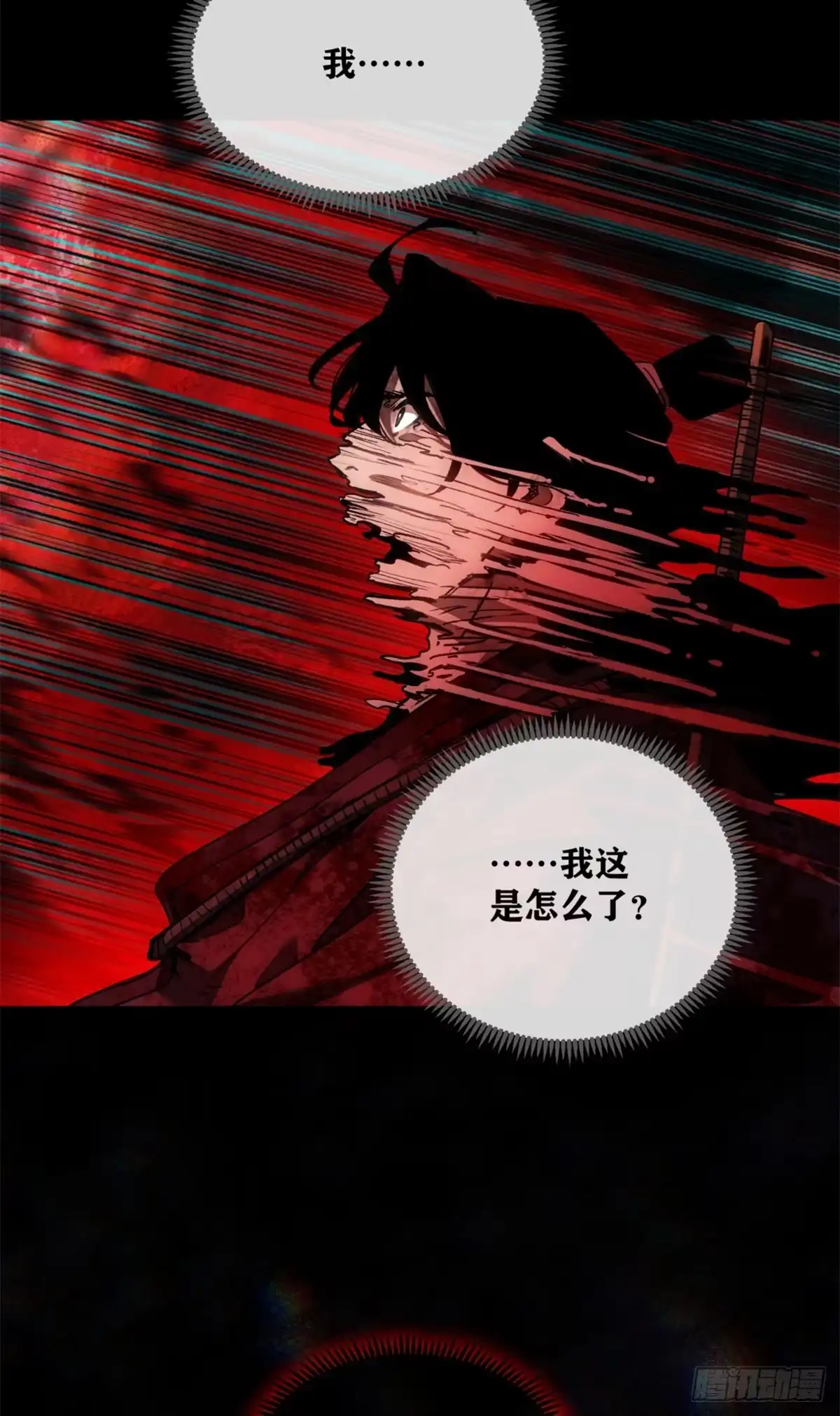 《道诡异仙》69 无法感知 第11页