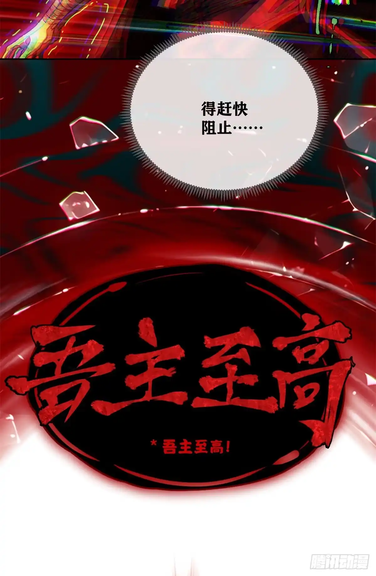 《道诡异仙》69 无法感知 第5页