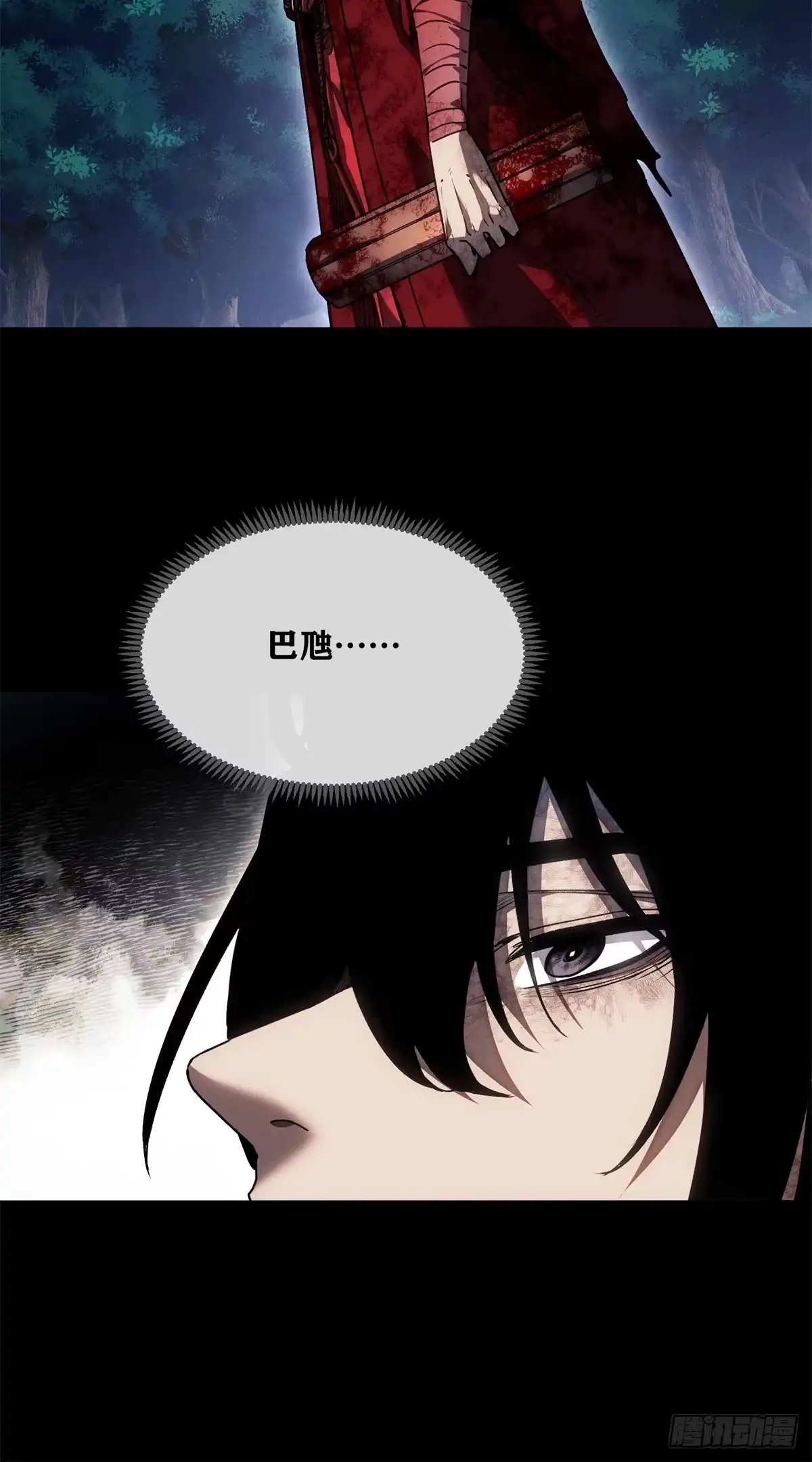 《道诡异仙》70 大千录 第16页