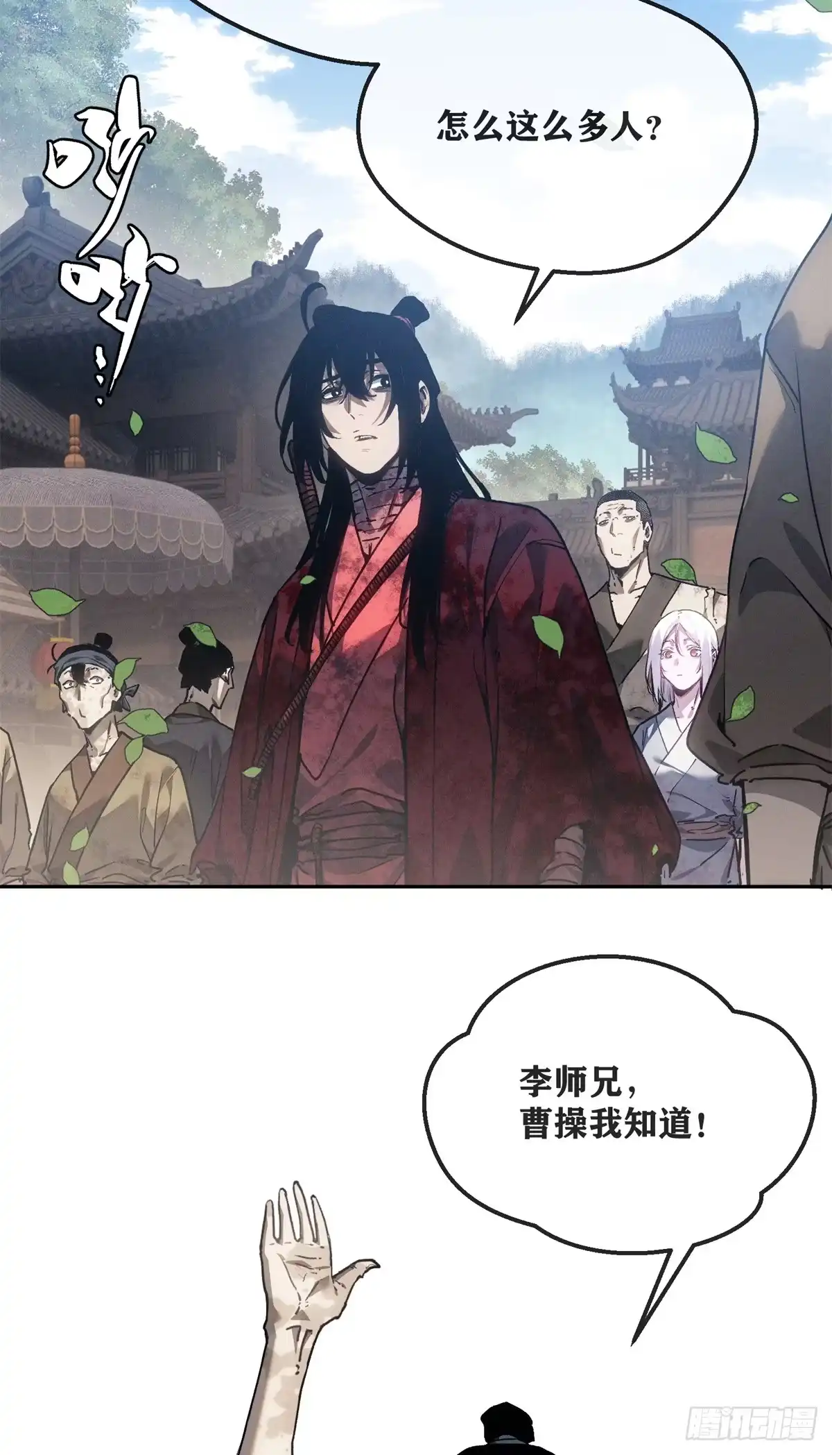 《道诡异仙》70 大千录 第33页