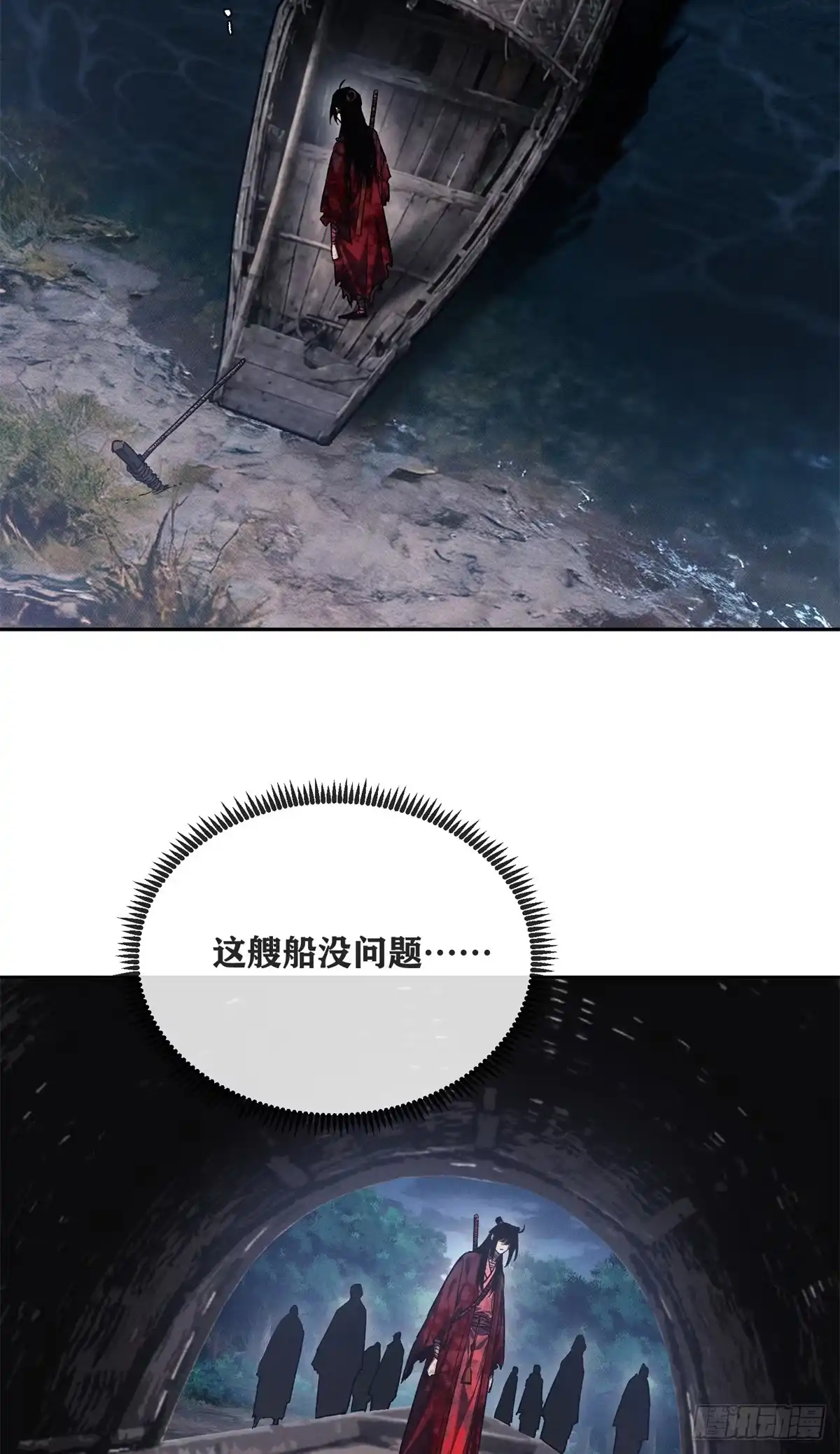 《道诡异仙》70 大千录 第18页