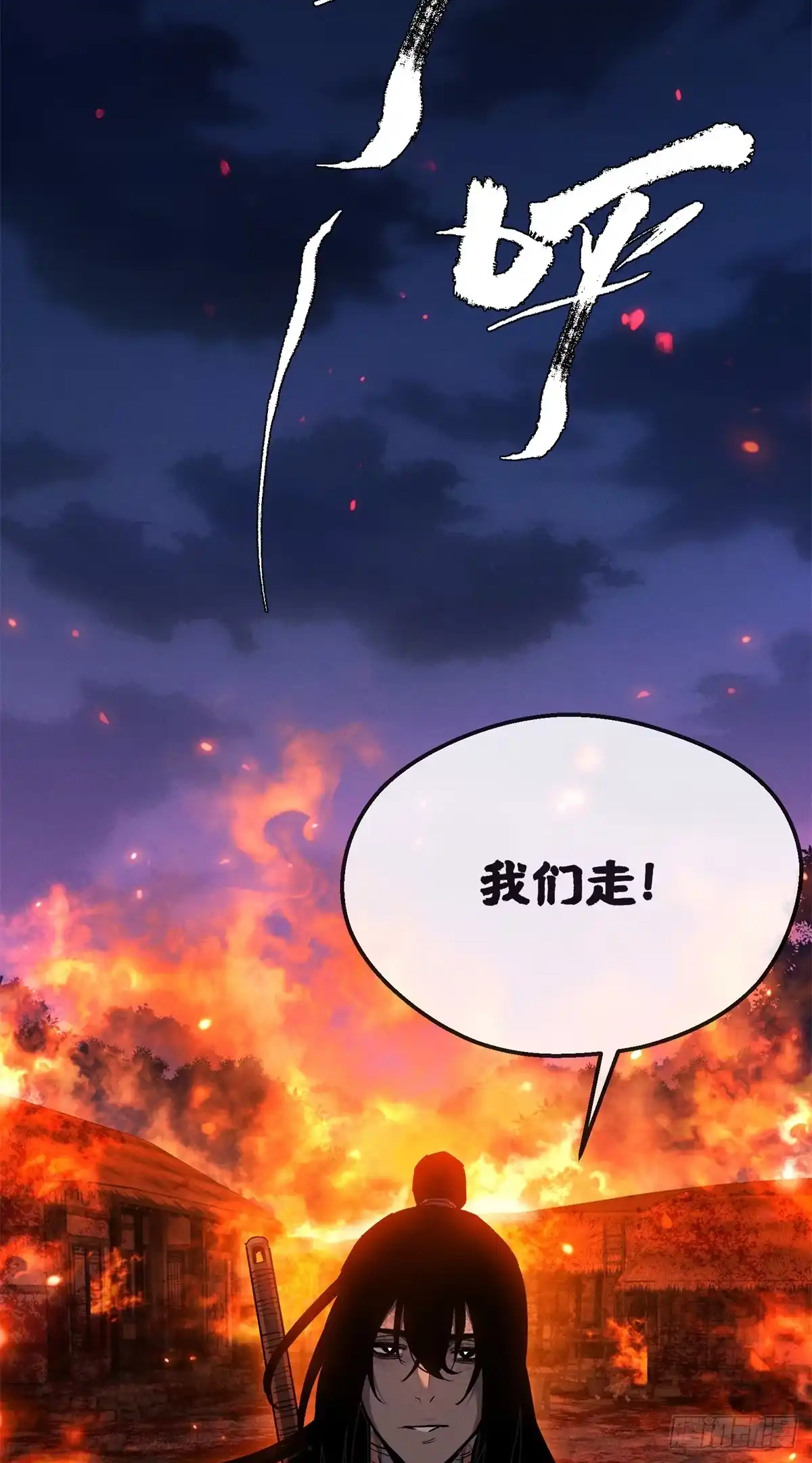 《道诡异仙》70 大千录 第28页