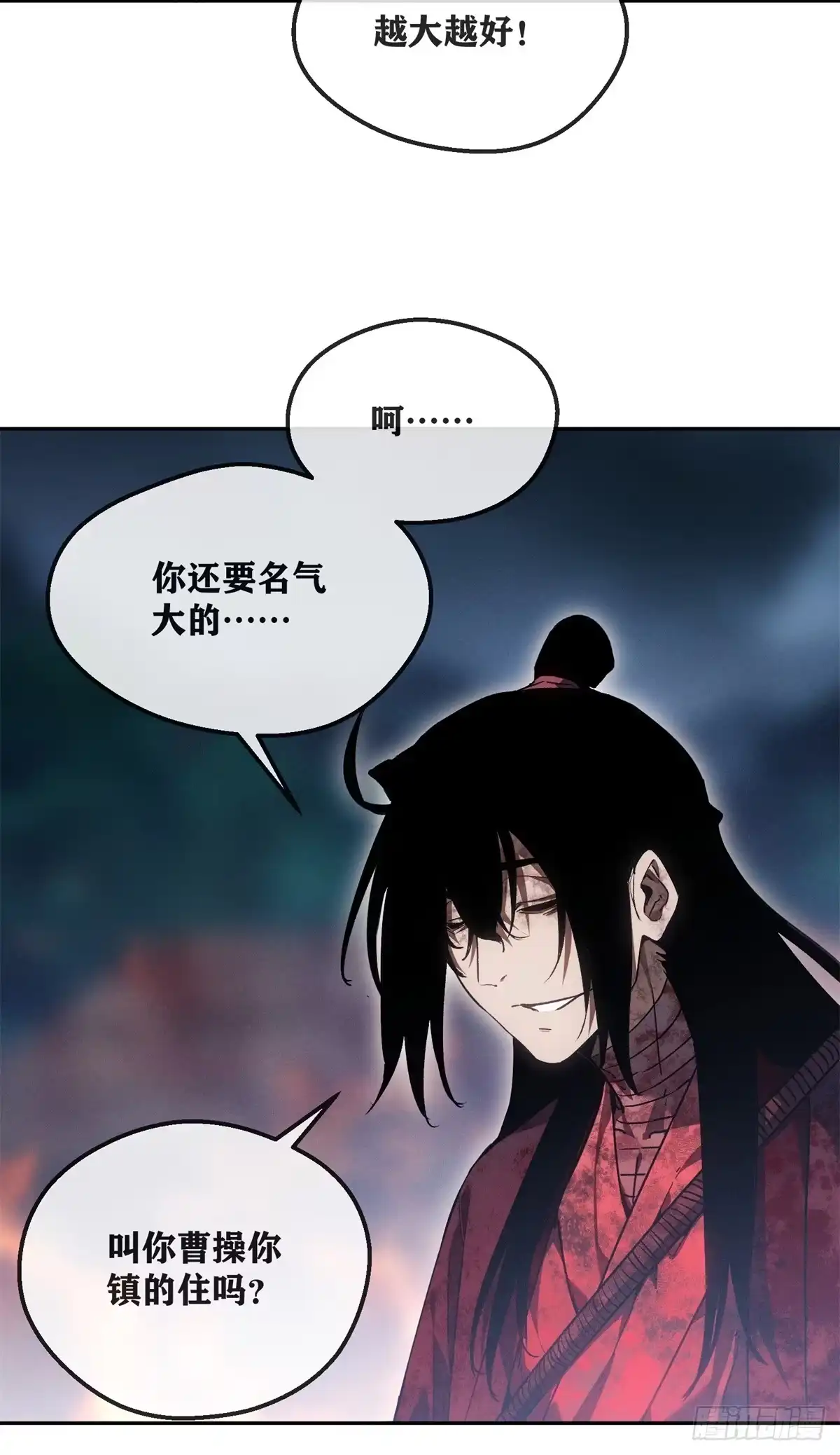 《道诡异仙》70 大千录 第22页