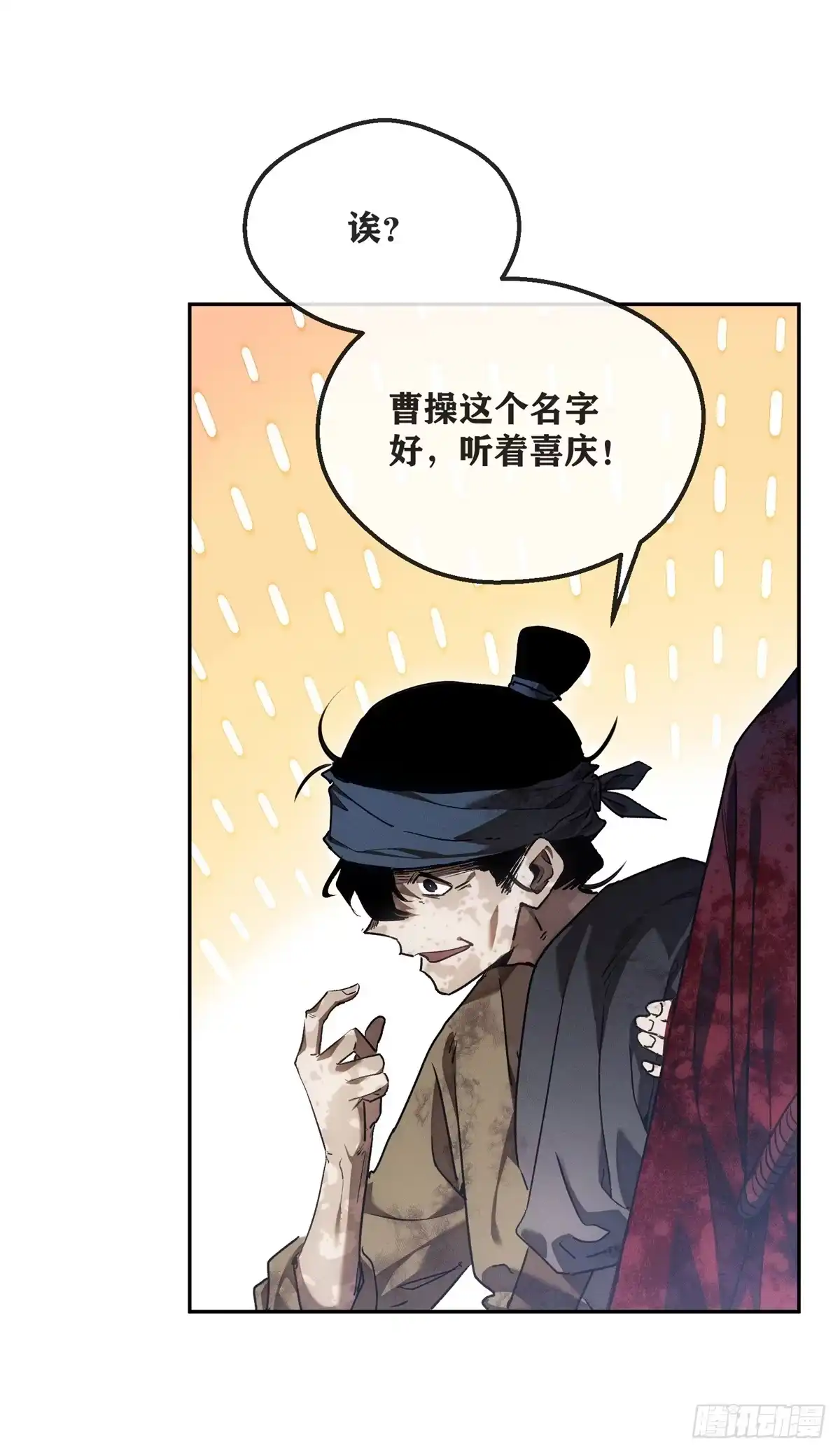 《道诡异仙》70 大千录 第23页