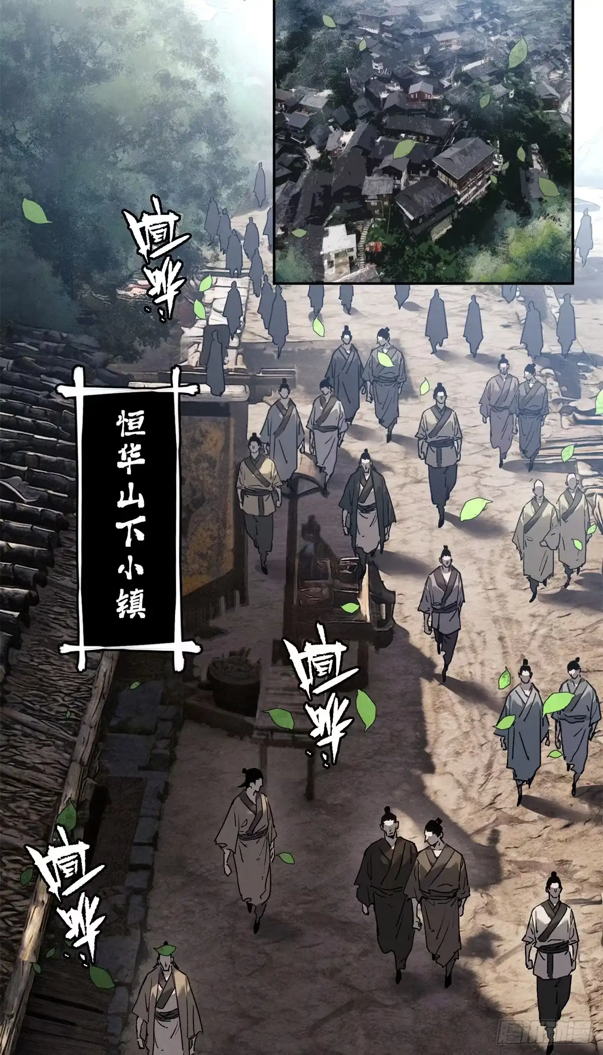 《道诡异仙》70 大千录 第31页