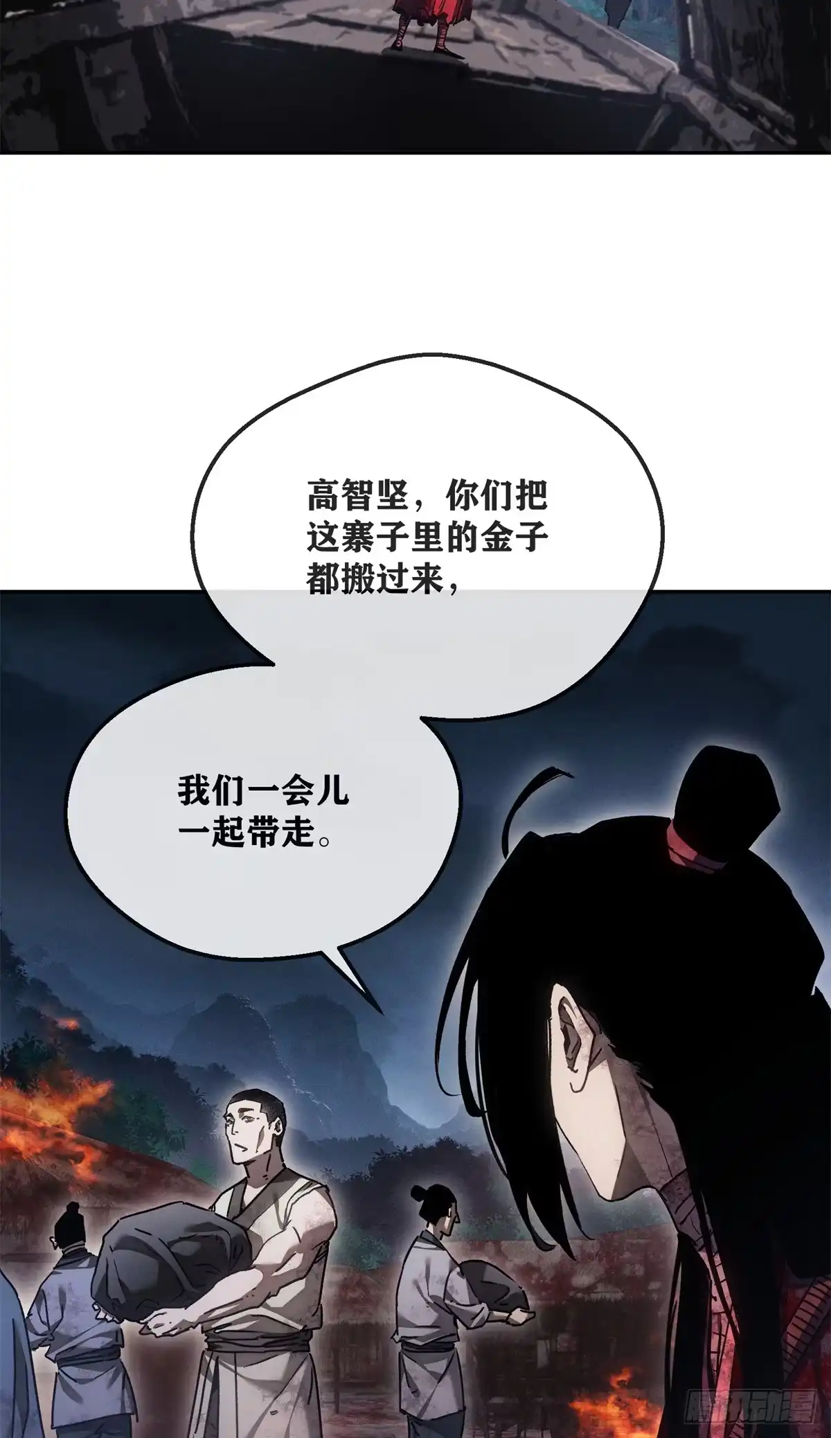 《道诡异仙》70 大千录 第19页
