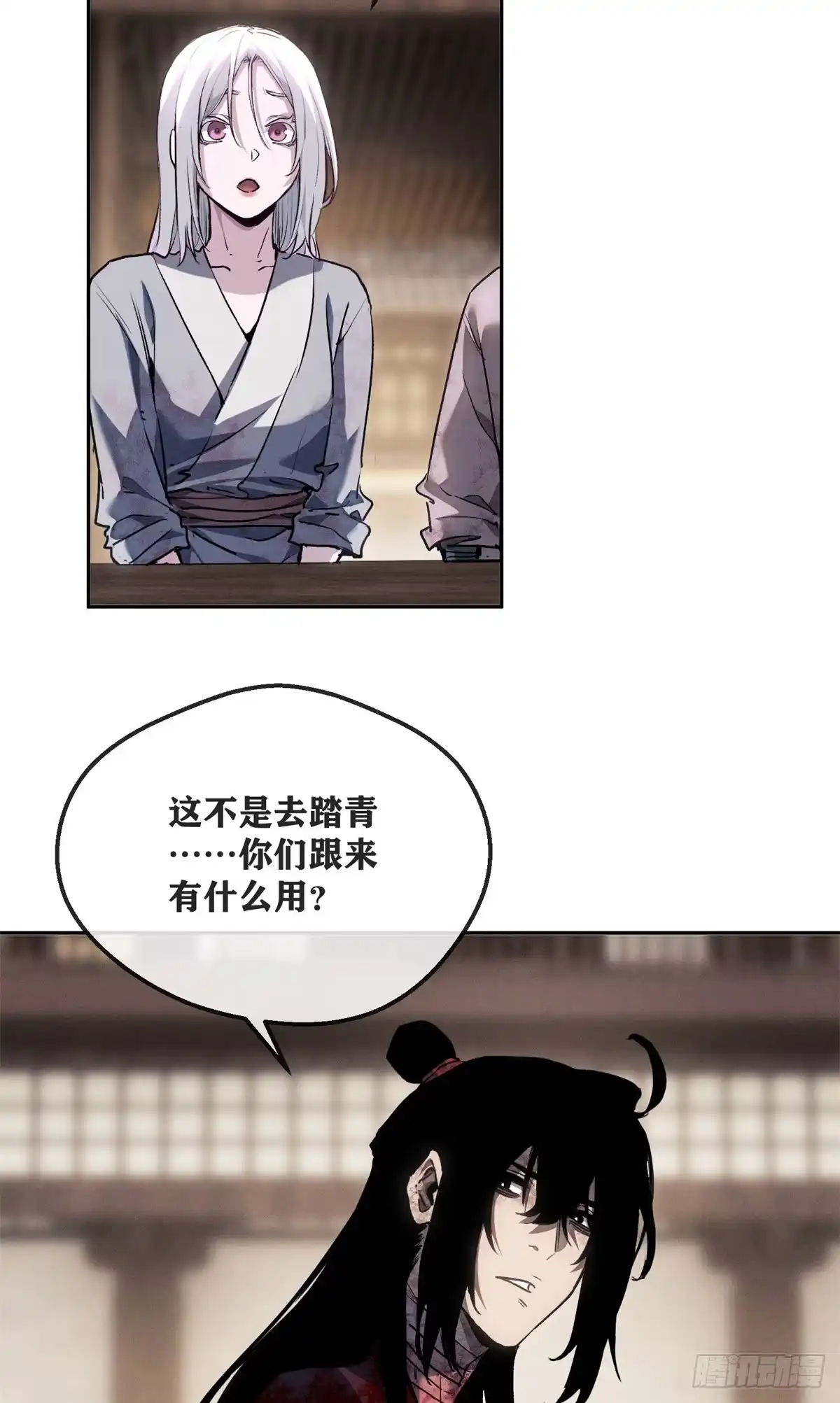 《道诡异仙》71 安慈庵 第15页