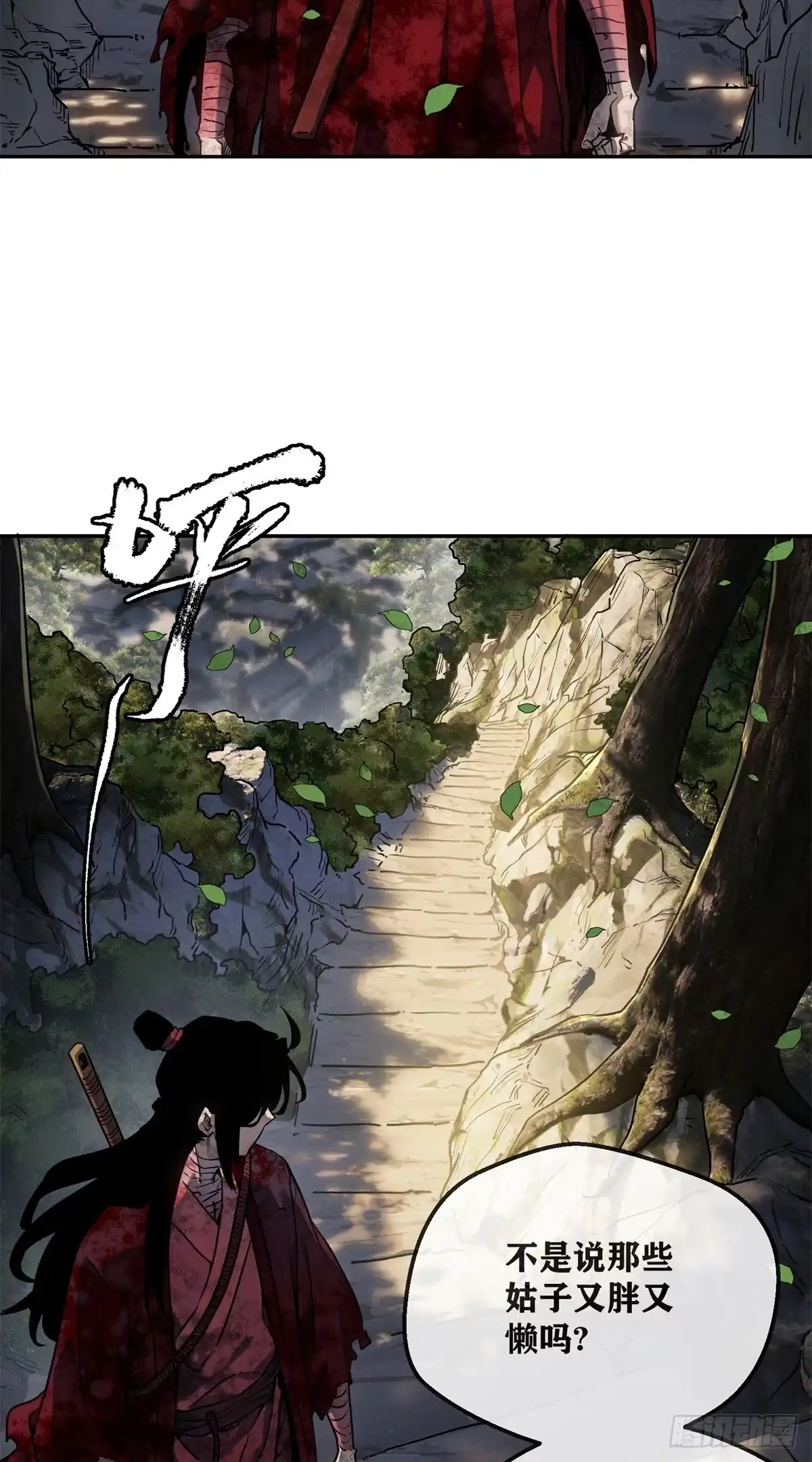《道诡异仙》71 安慈庵 第25页