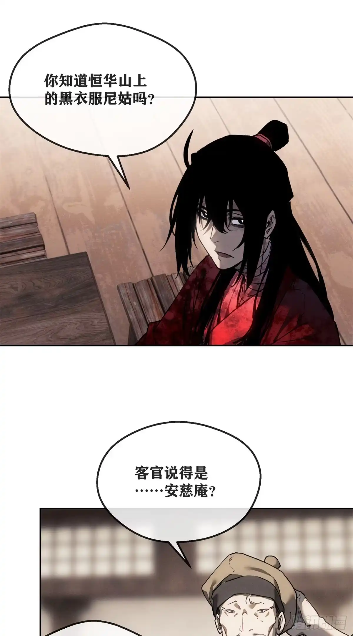《道诡异仙》71 安慈庵 第8页