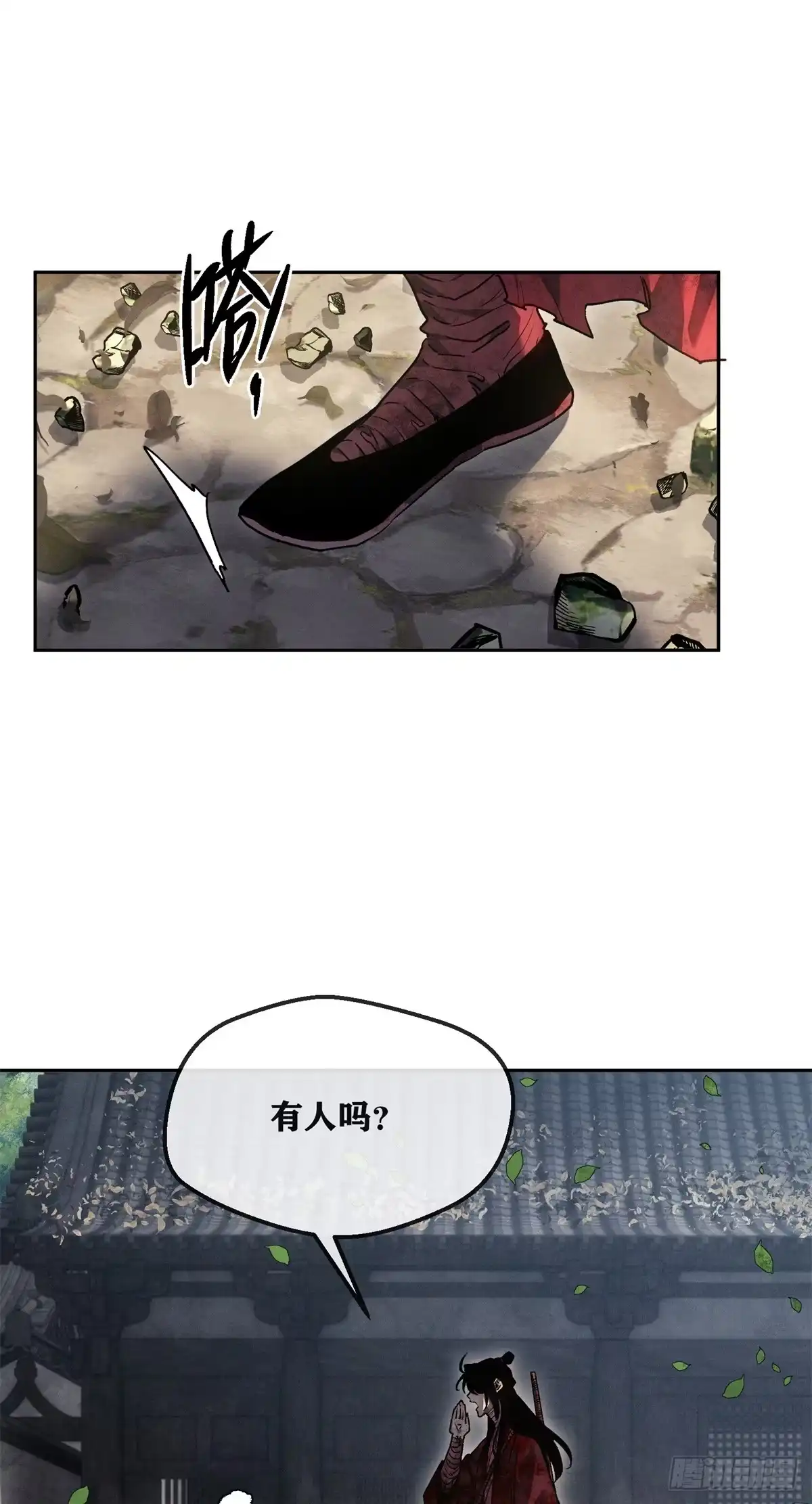 《道诡异仙》71 安慈庵 第28页