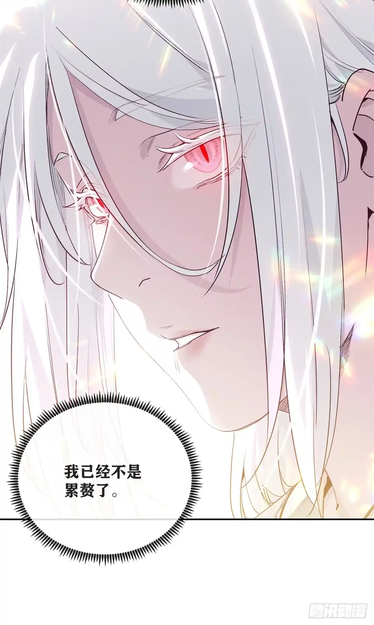 《道诡异仙》71 安慈庵 第21页