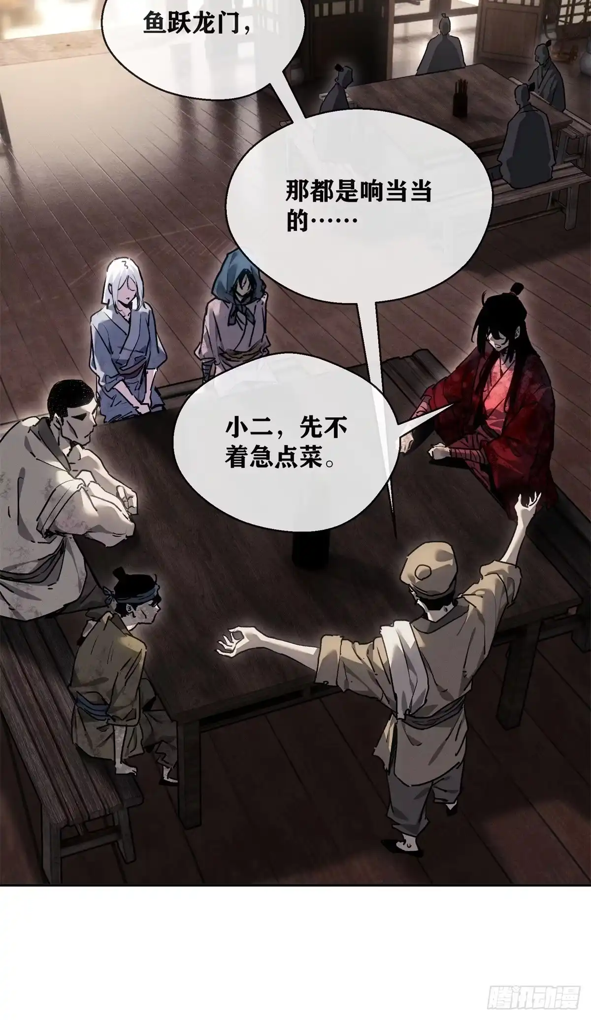 《道诡异仙》71 安慈庵 第7页