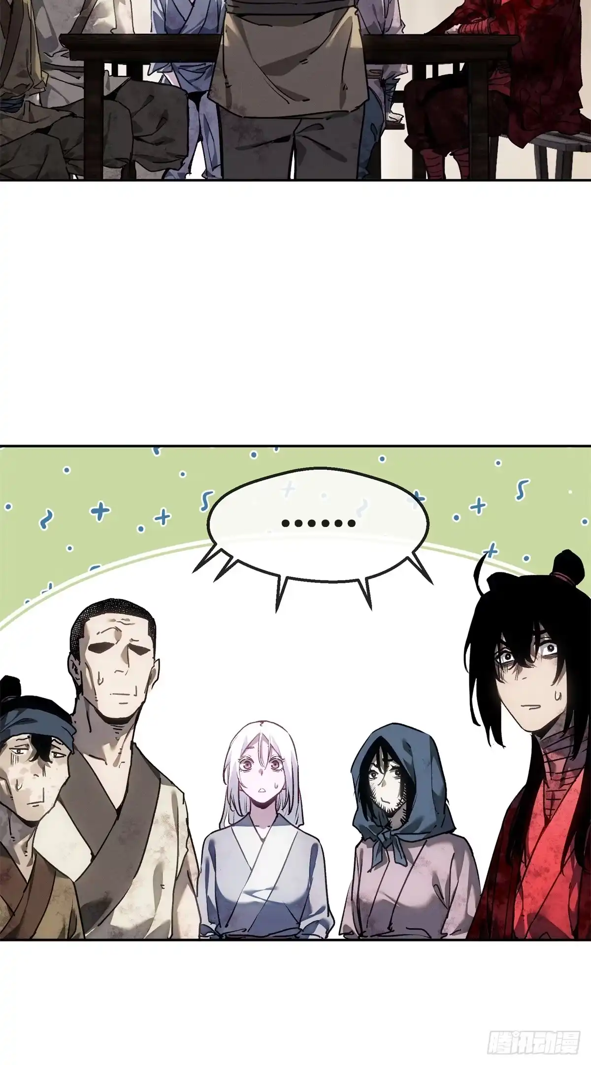 《道诡异仙》71 安慈庵 第13页