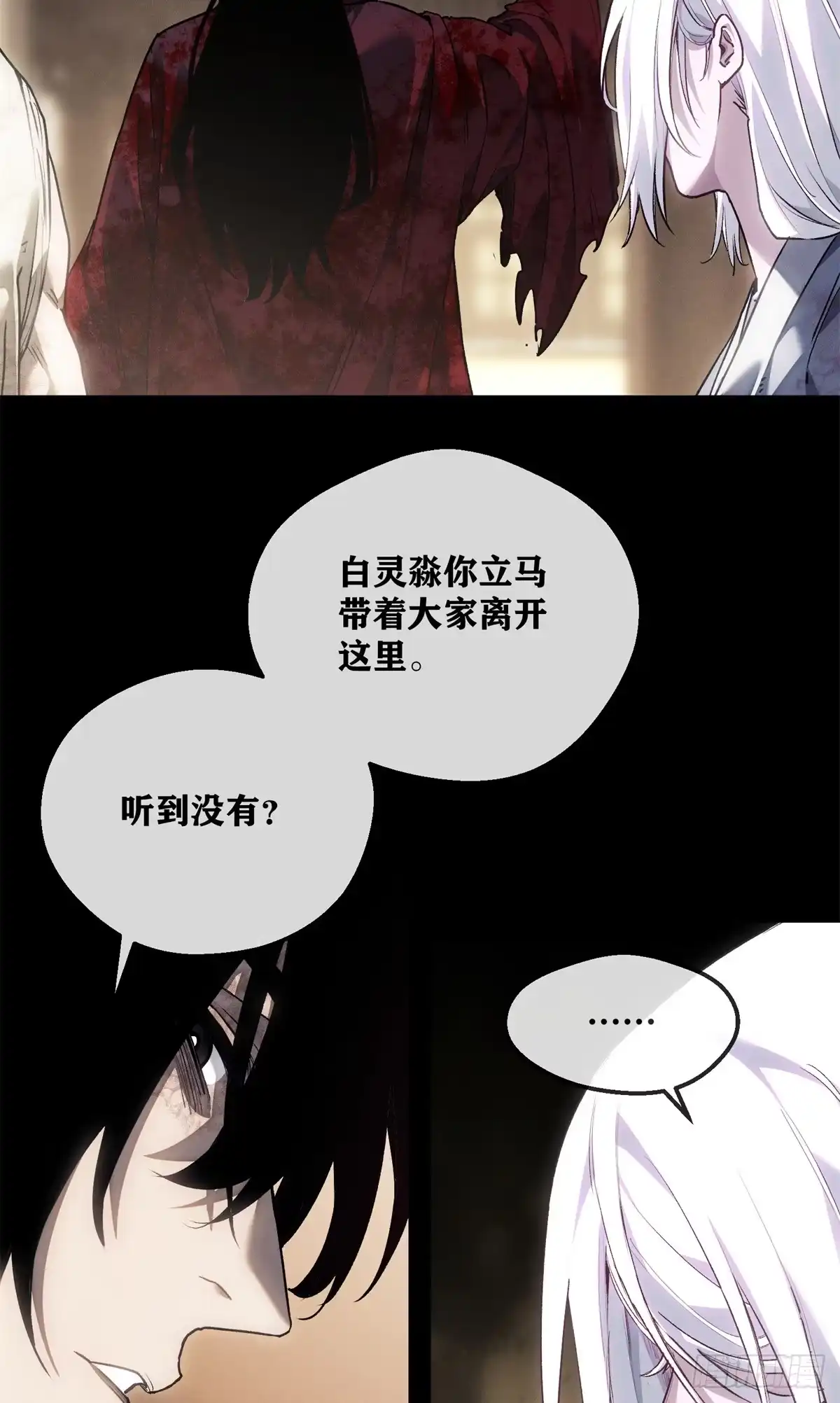 《道诡异仙》71 安慈庵 第19页