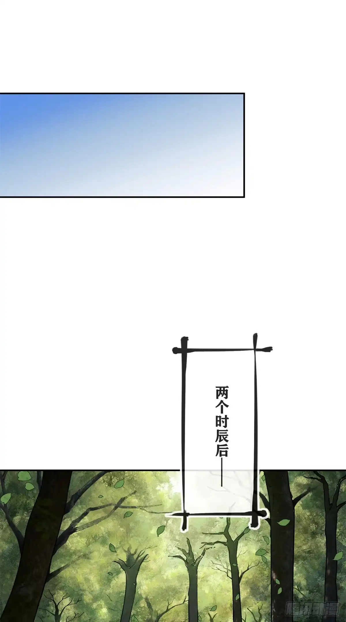 《道诡异仙》71 安慈庵 第22页