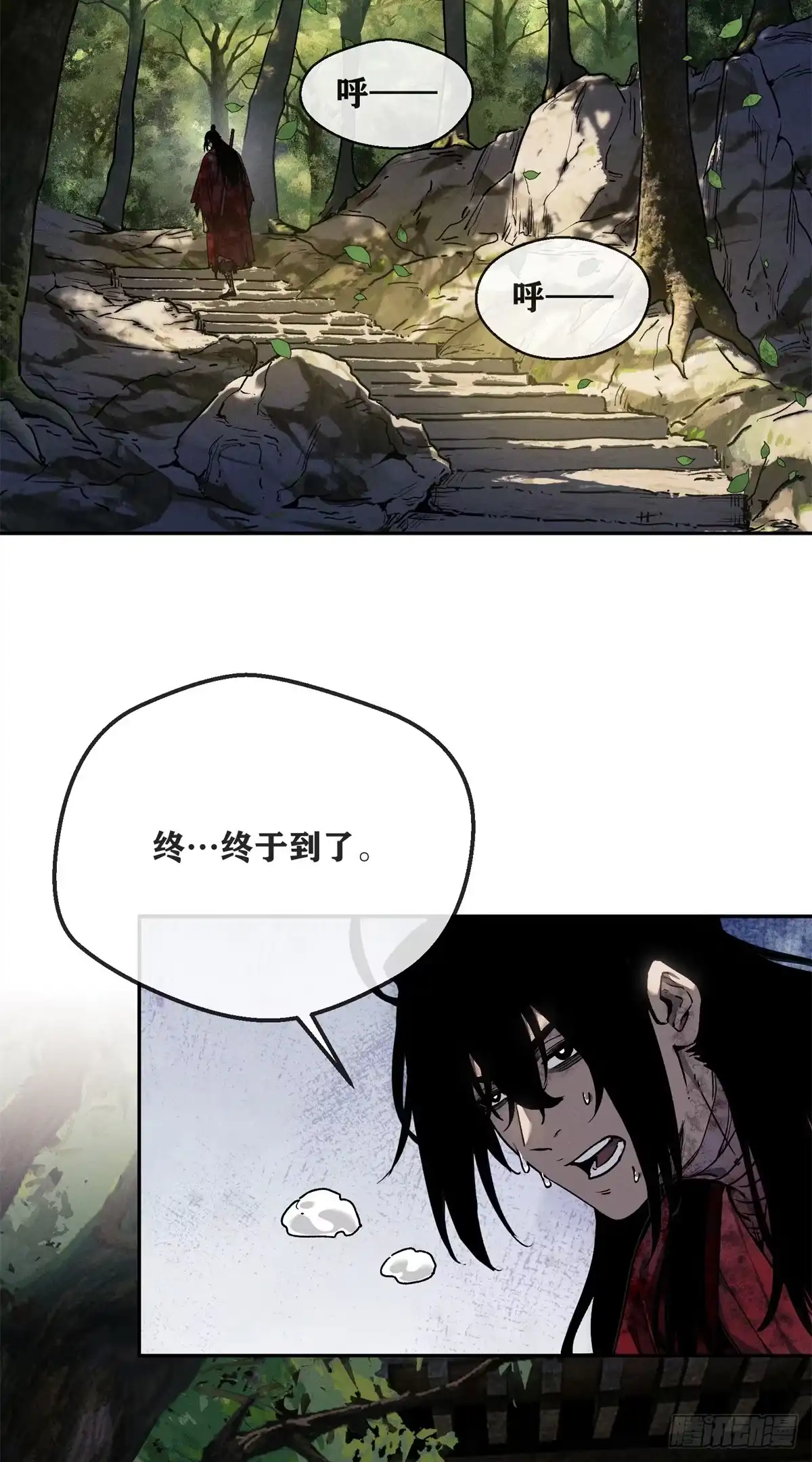 《道诡异仙》71 安慈庵 第23页