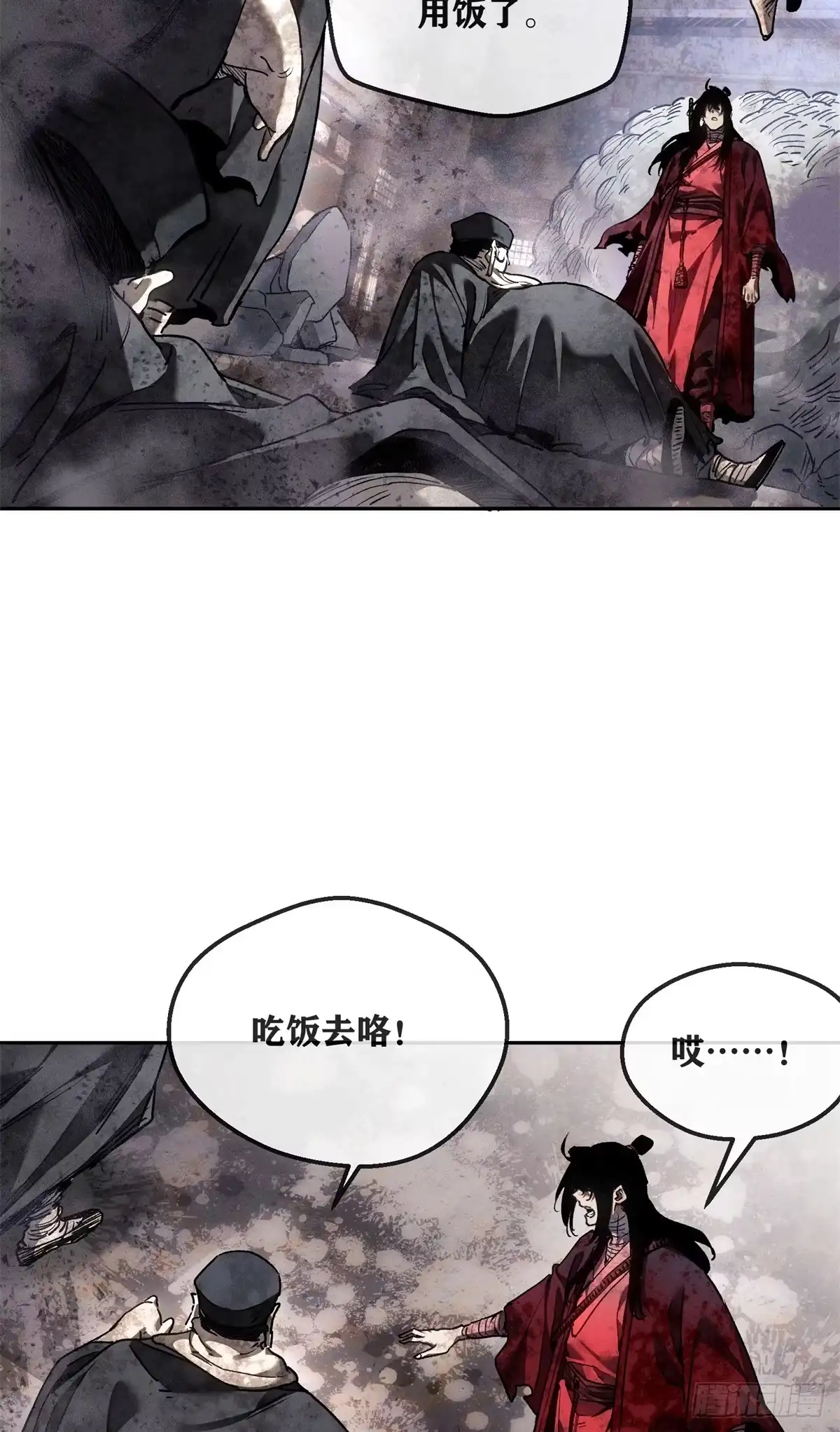 《道诡异仙》72 尼姑 第21页