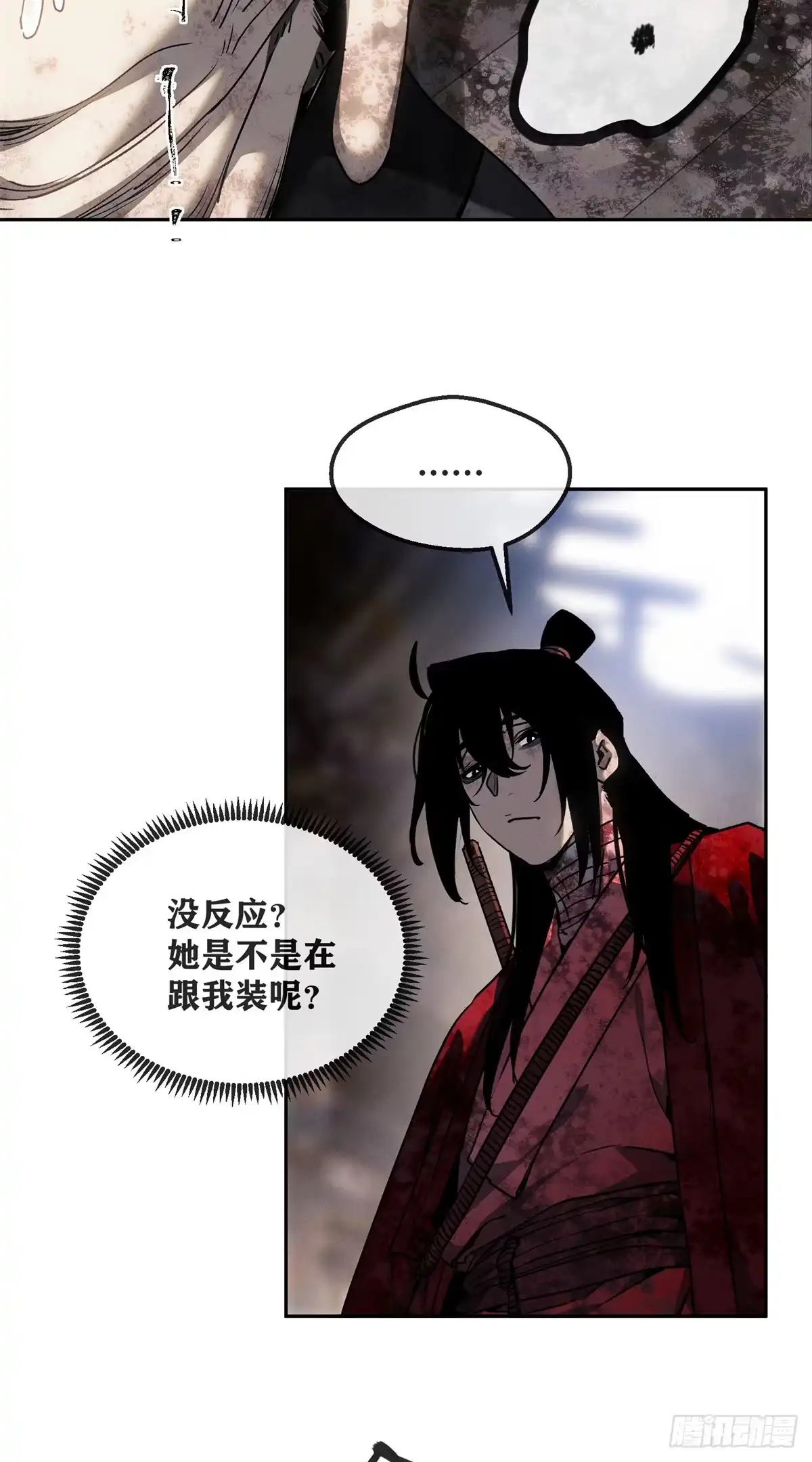 《道诡异仙》72 尼姑 第15页