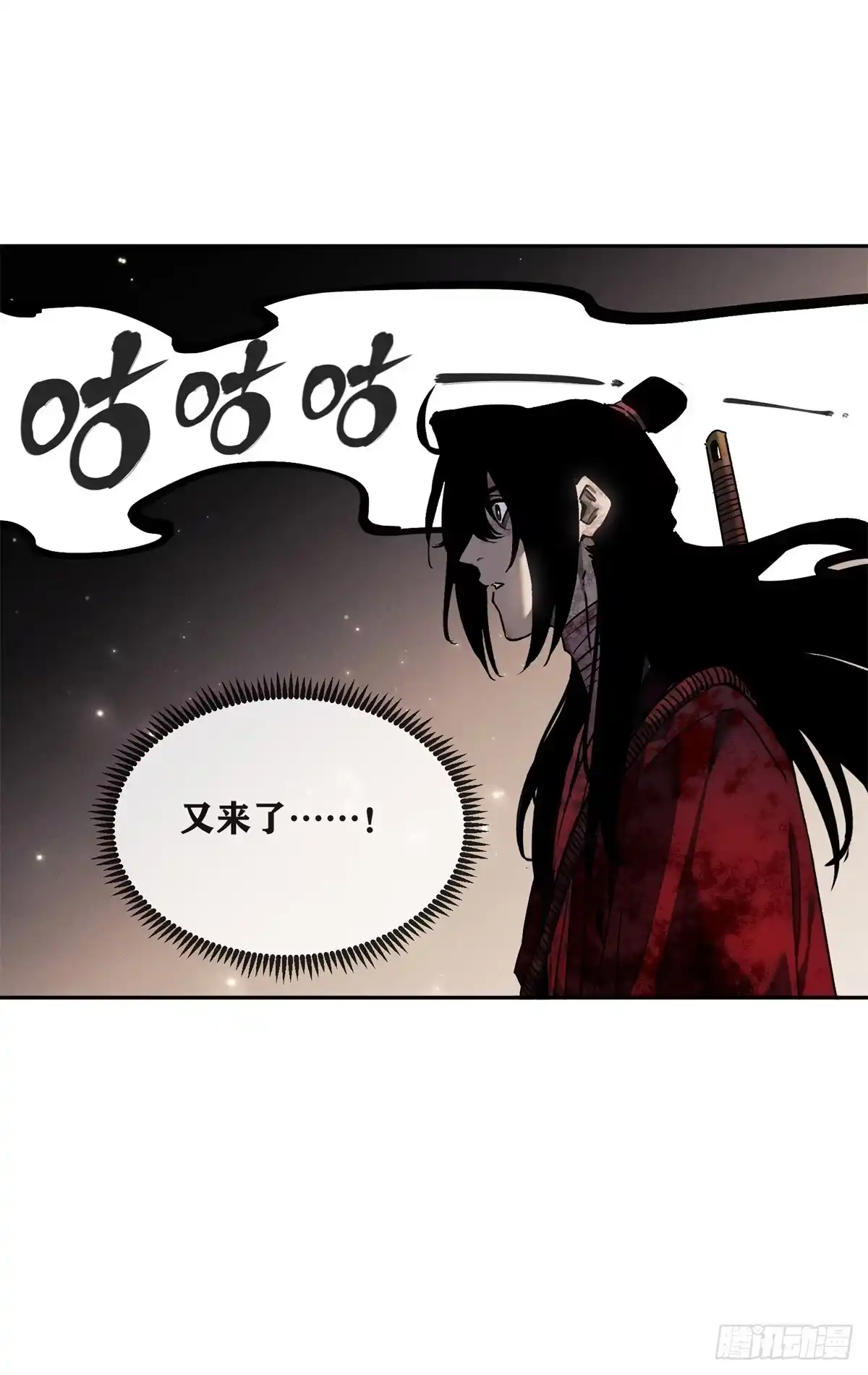 《道诡异仙》72 尼姑 第5页