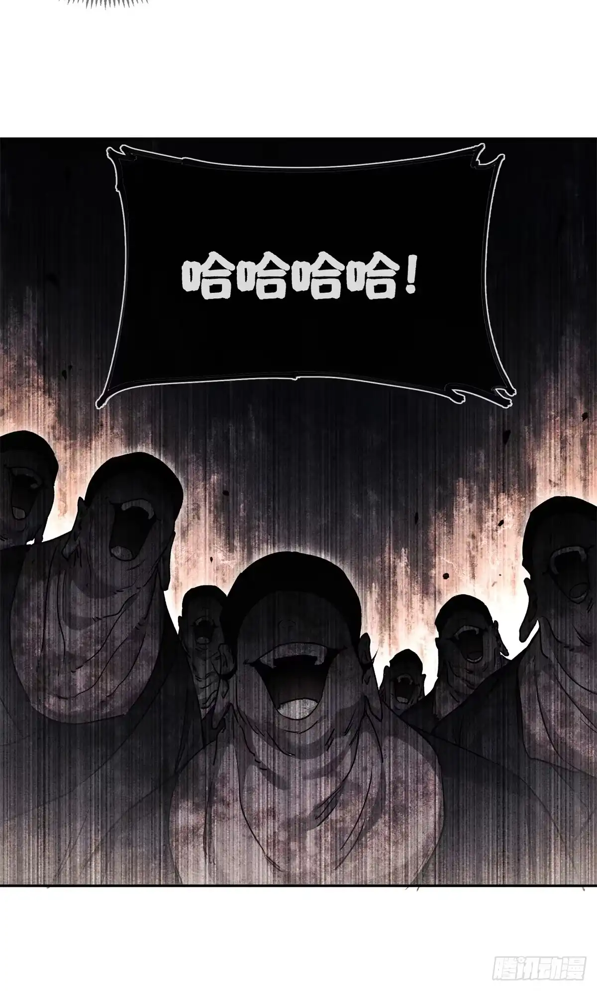《道诡异仙》72 尼姑 第32页
