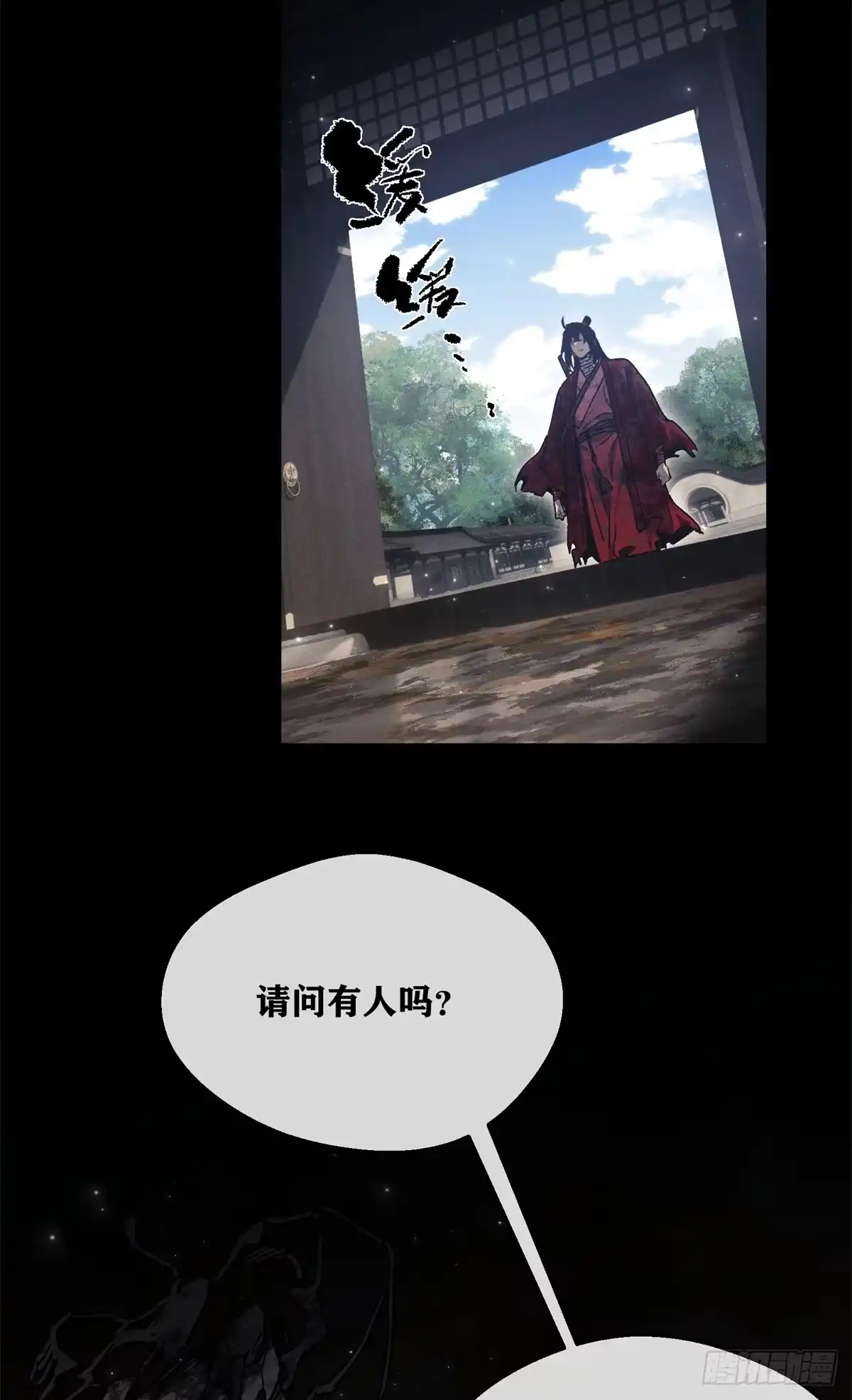 《道诡异仙》72 尼姑 第3页