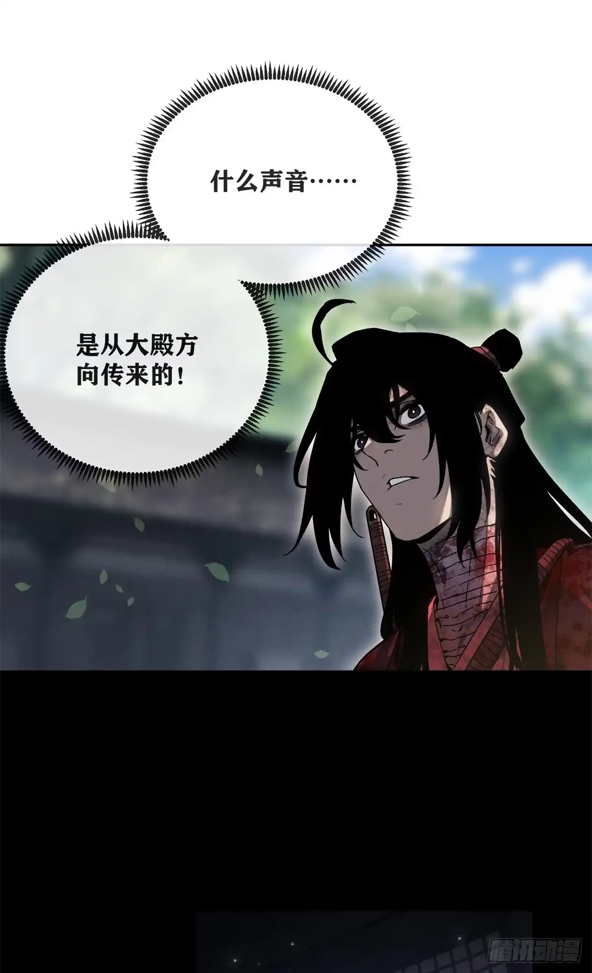 《道诡异仙》72 尼姑 第2页