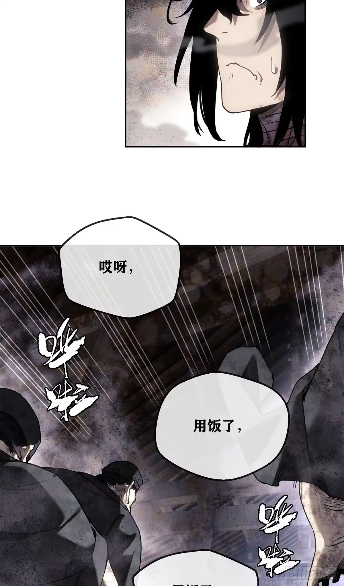《道诡异仙》72 尼姑 第20页