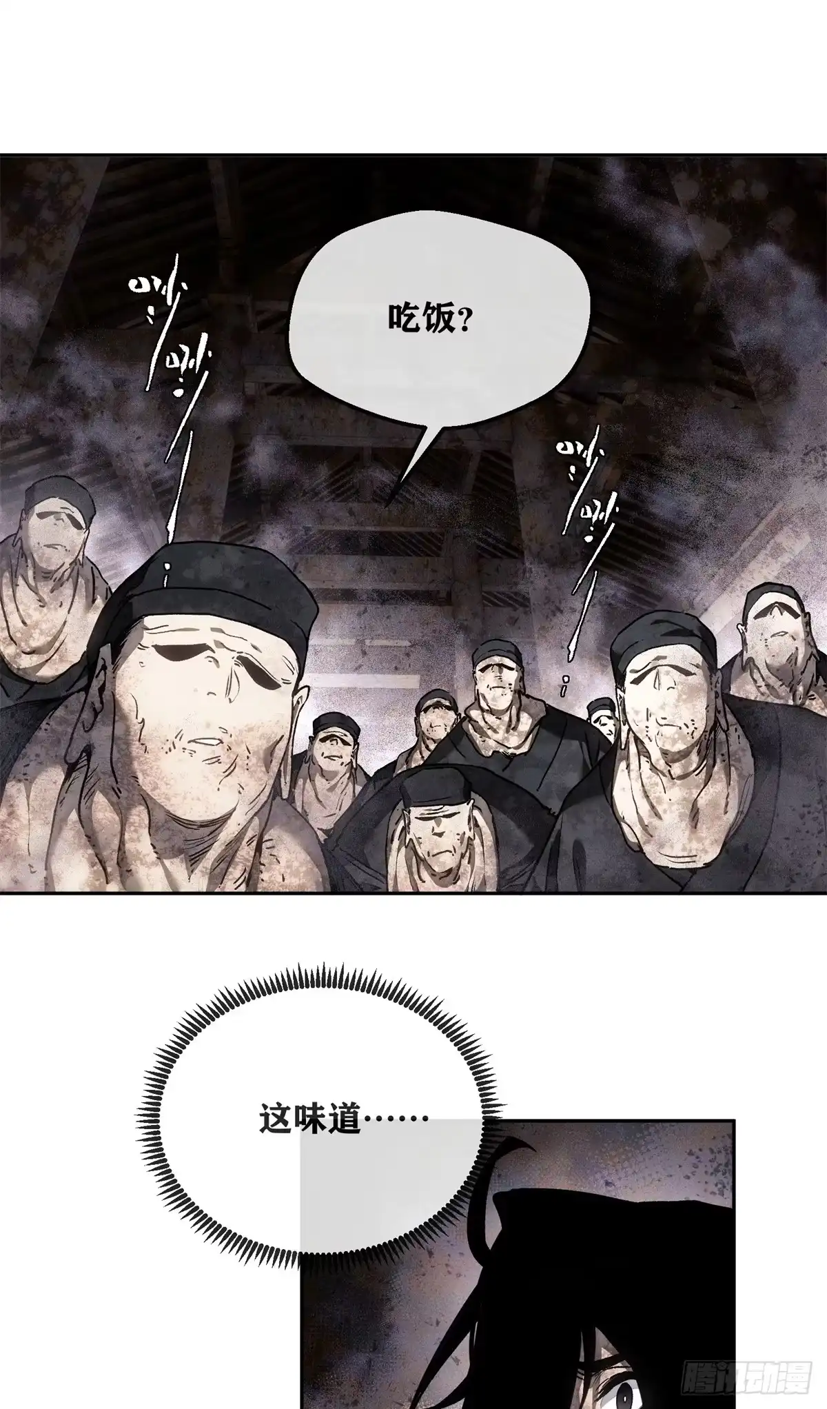 《道诡异仙》72 尼姑 第19页
