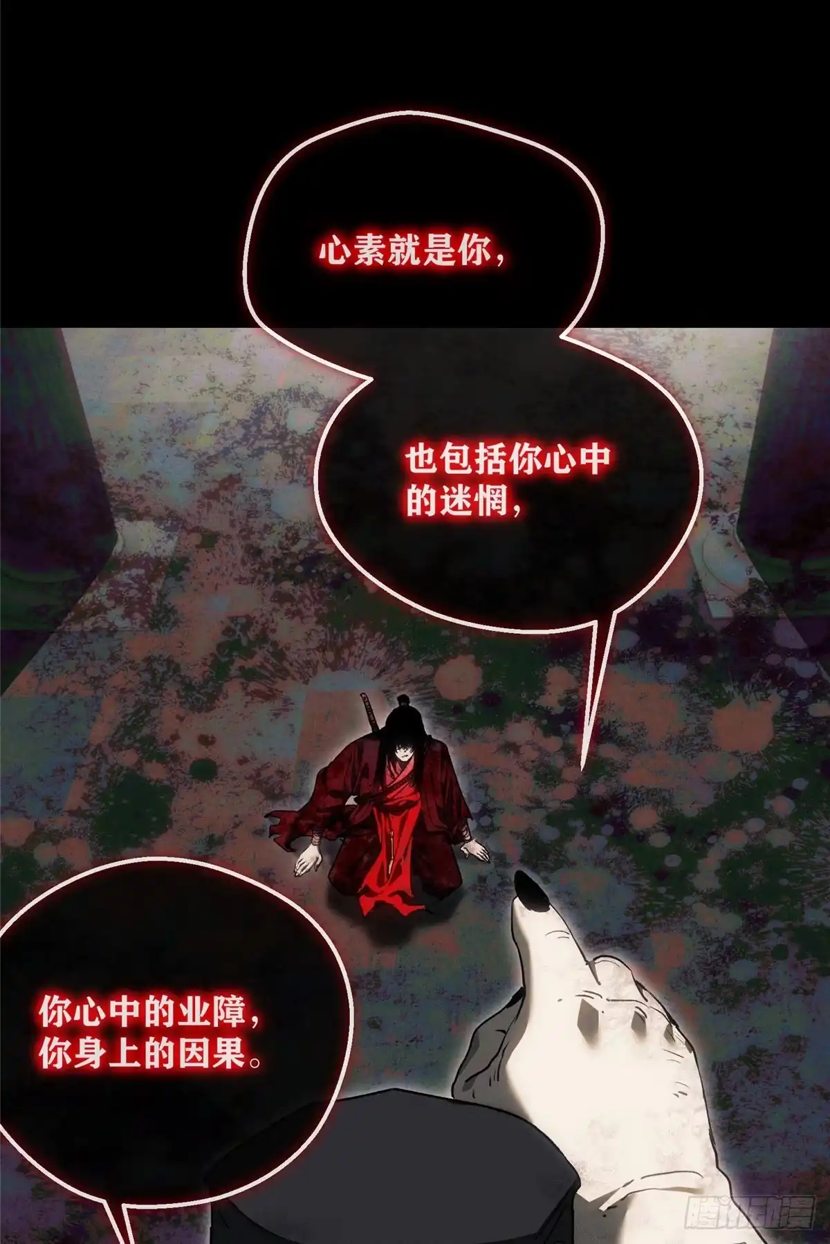 《道诡异仙》74 臆想 第26页