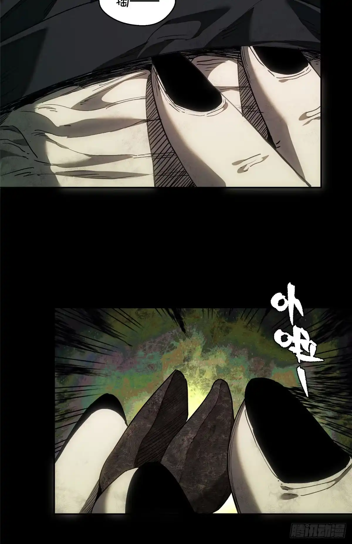《道诡异仙》74 臆想 第39页