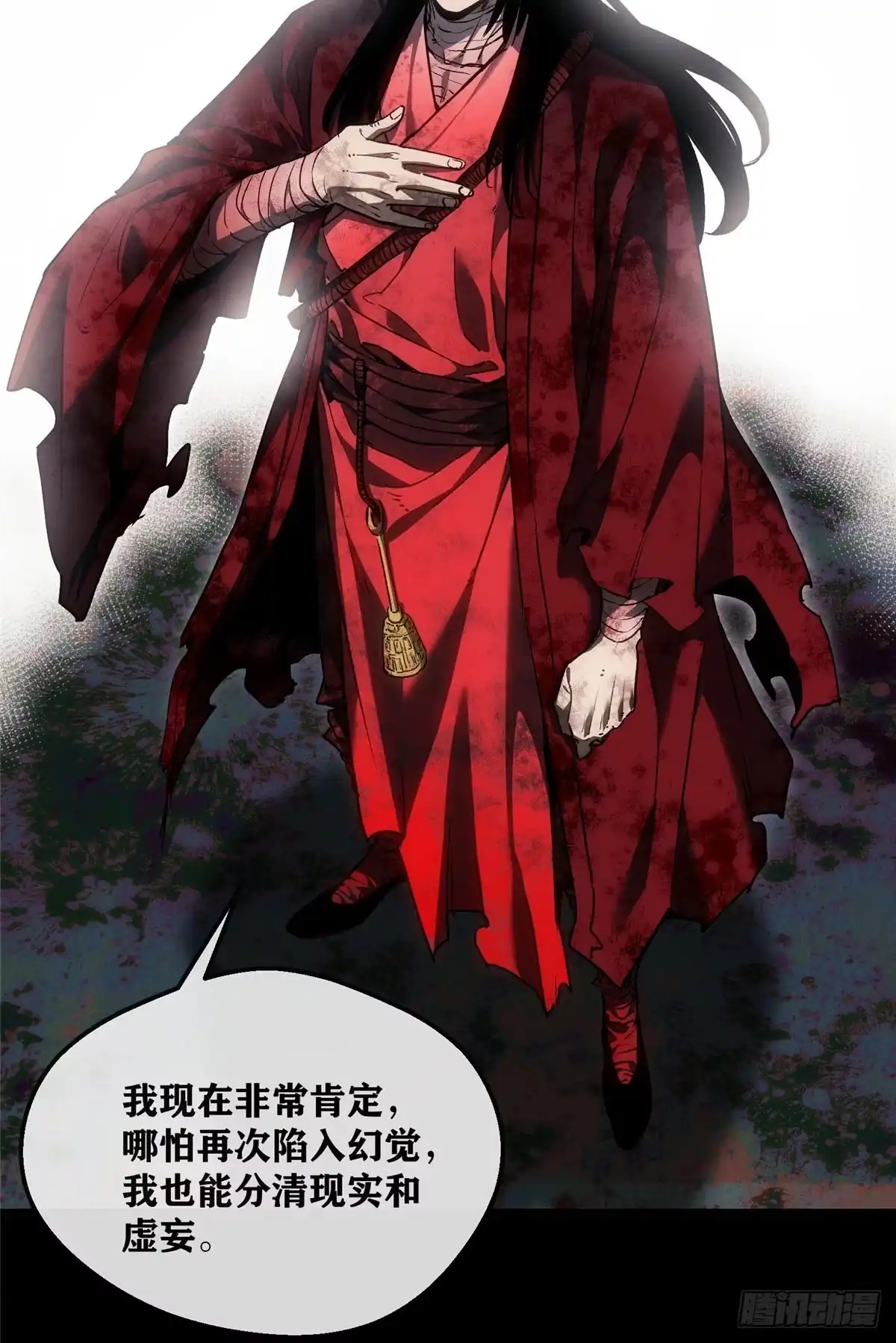 《道诡异仙》74 臆想 第32页