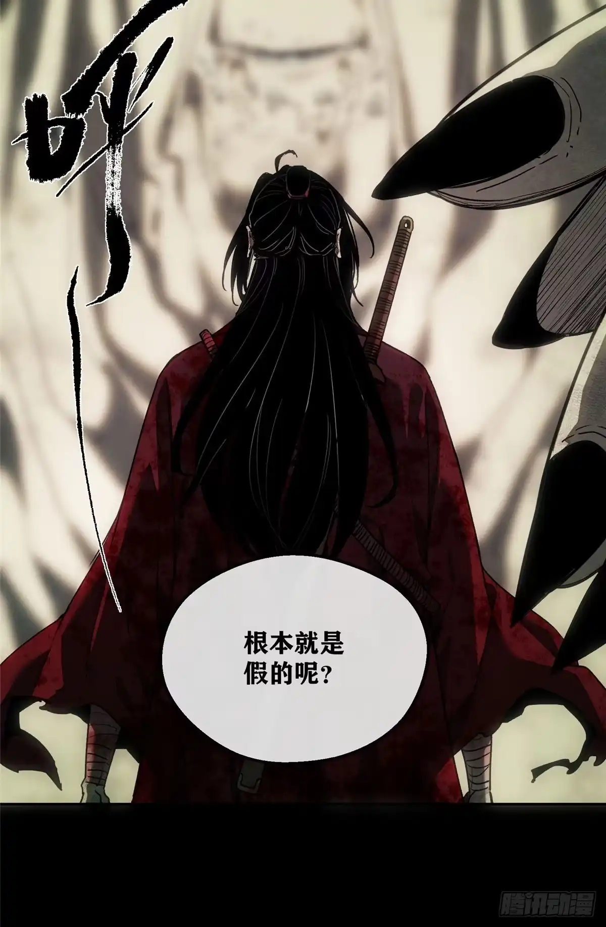 《道诡异仙》74 臆想 第17页