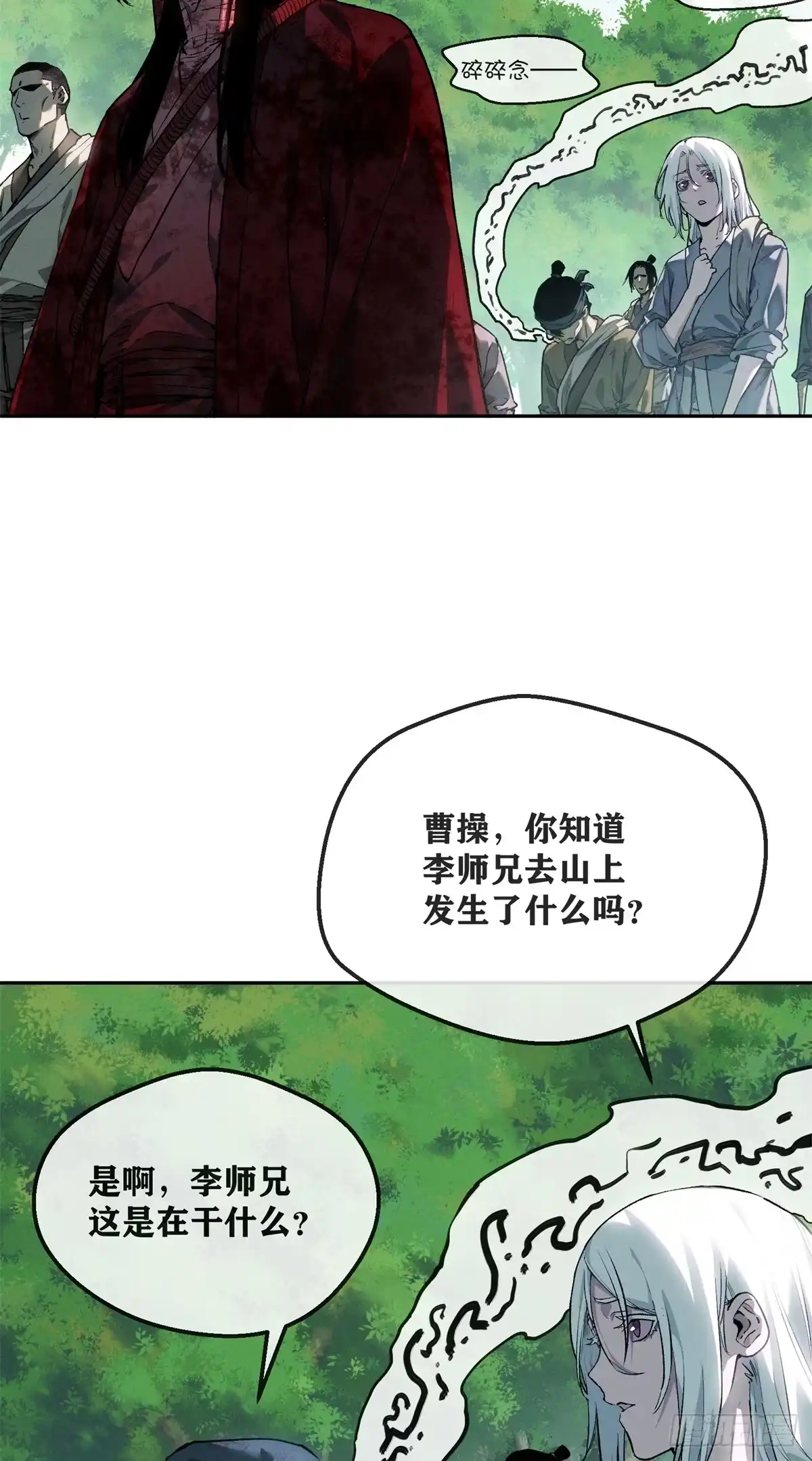 《道诡异仙》75 好处 第27页