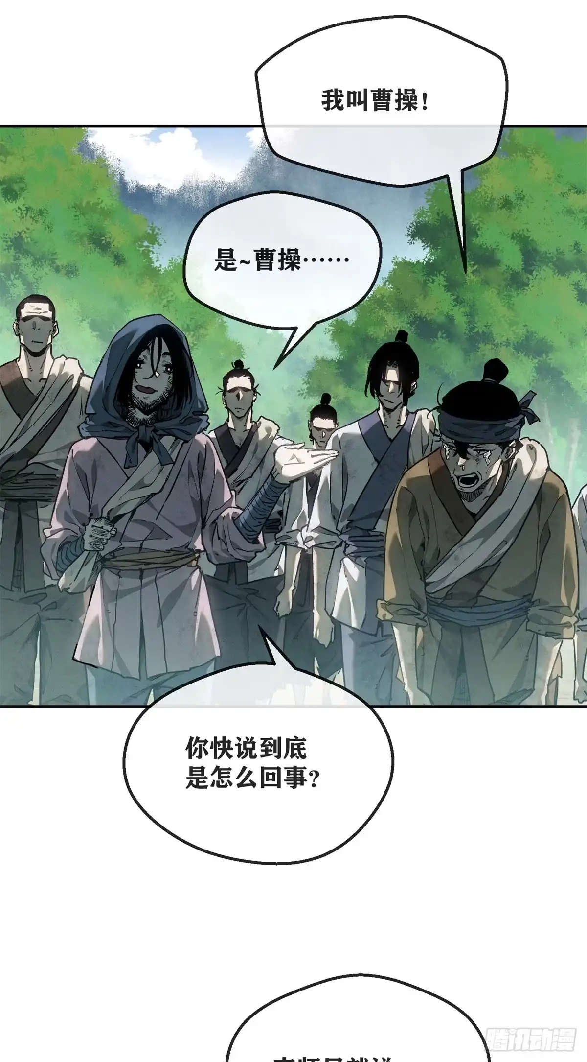 《道诡异仙》75 好处 第30页