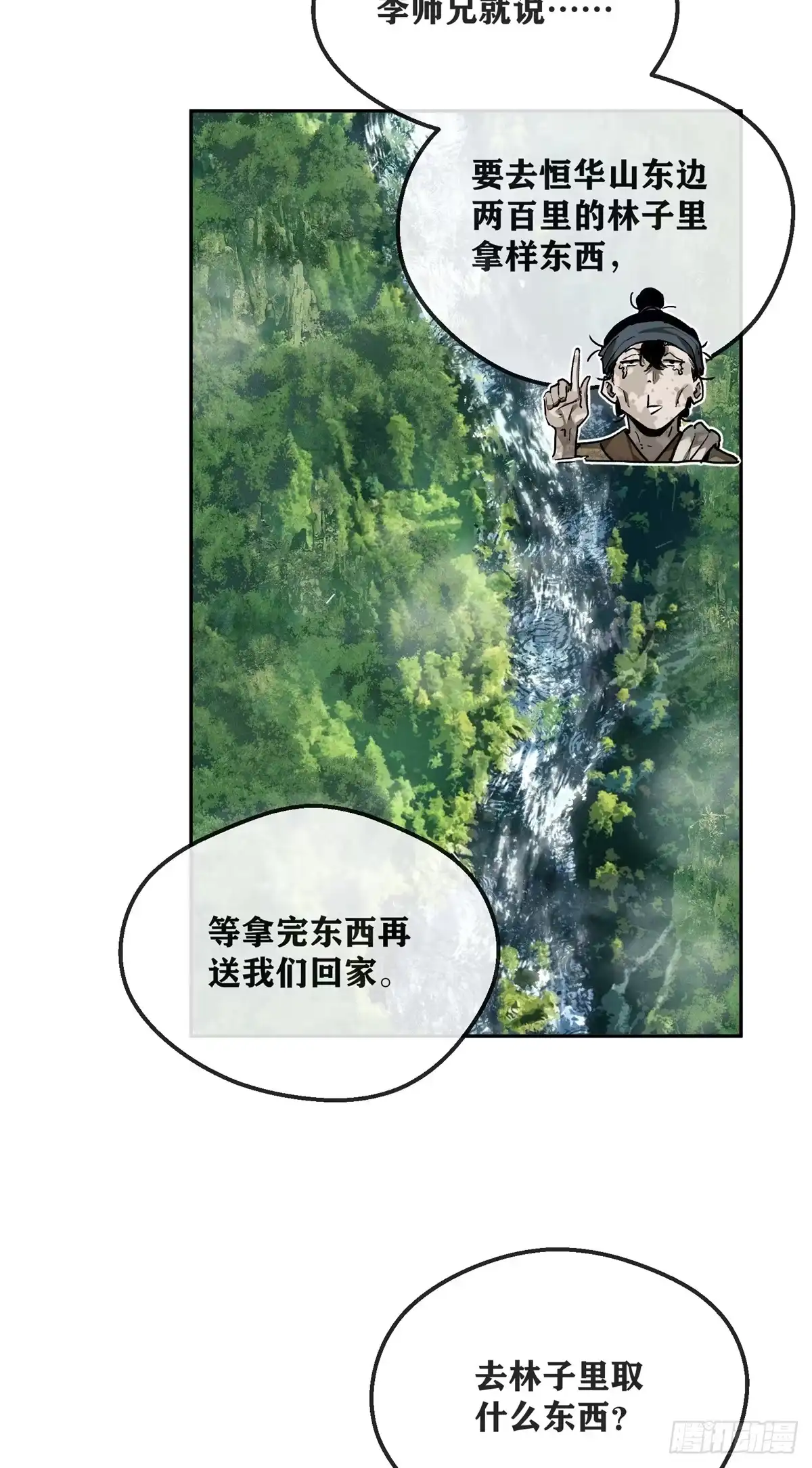 《道诡异仙》75 好处 第31页