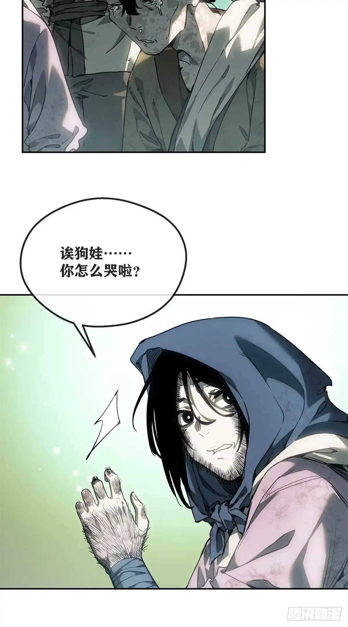 《道诡异仙》75 好处 第29页