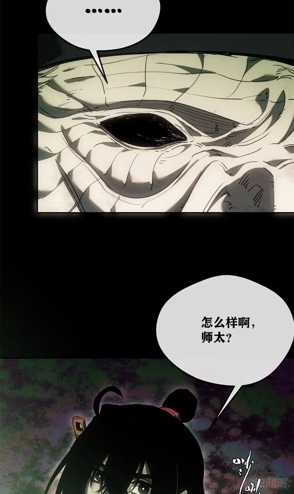 《道诡异仙》75 好处 第3页