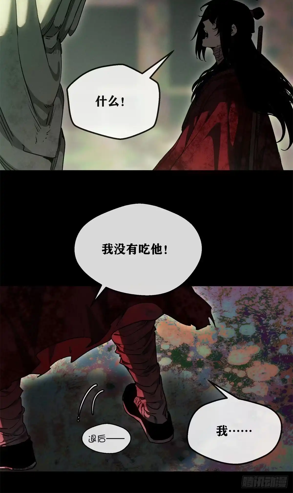 《道诡异仙》75 好处 第5页