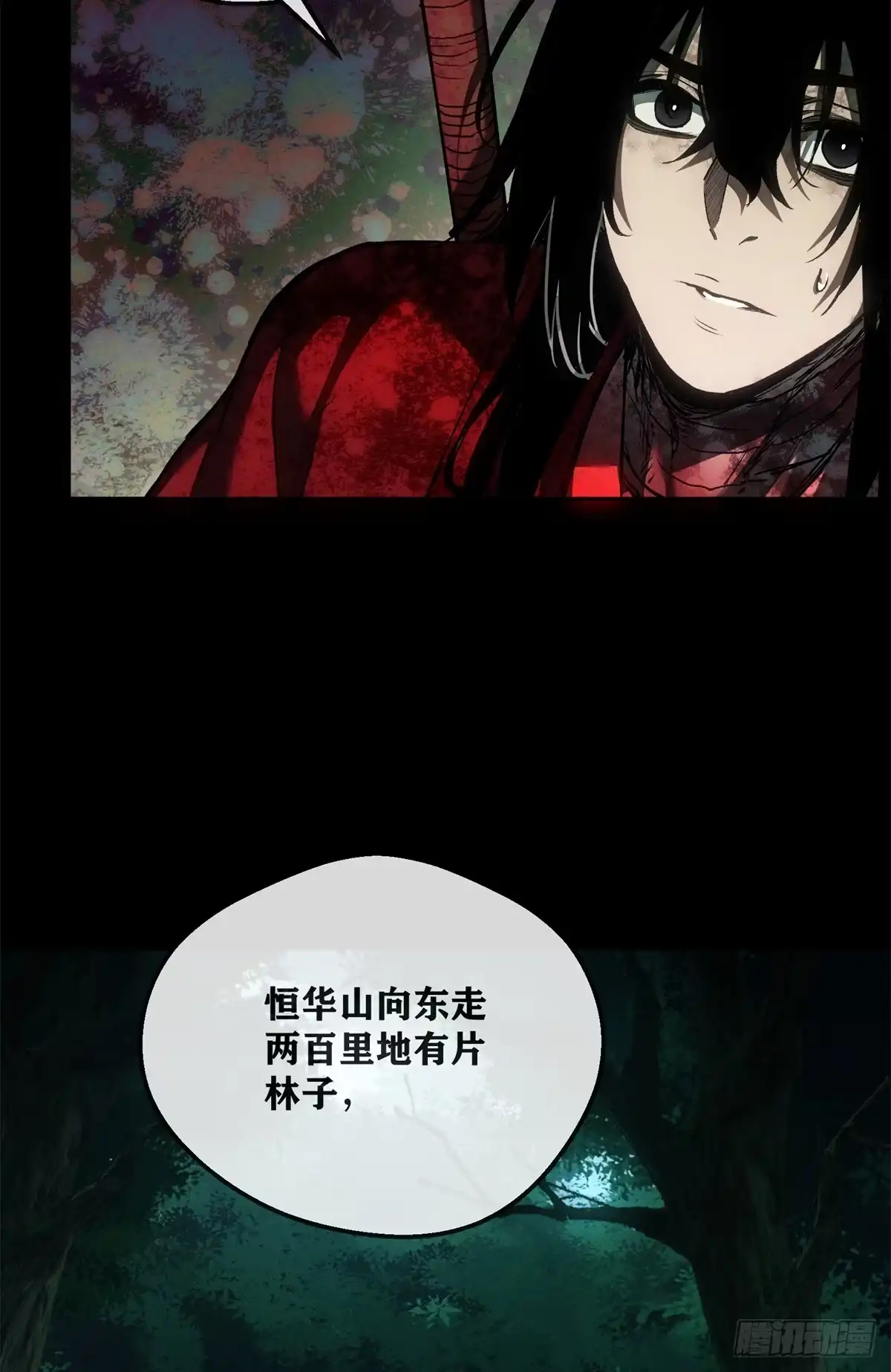 《道诡异仙》75 好处 第19页