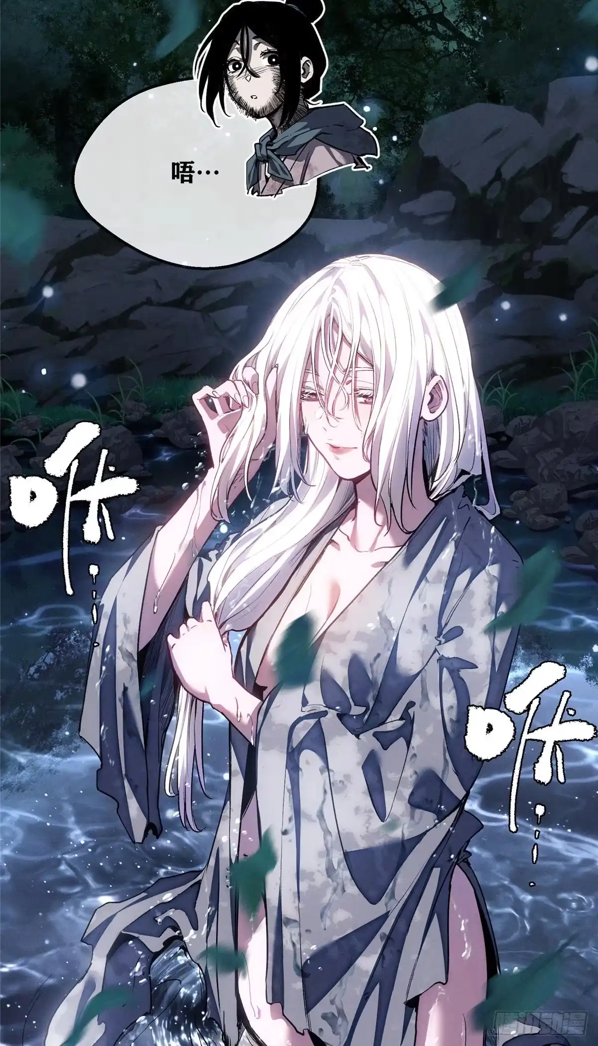 《道诡异仙》76 嫁 第12页