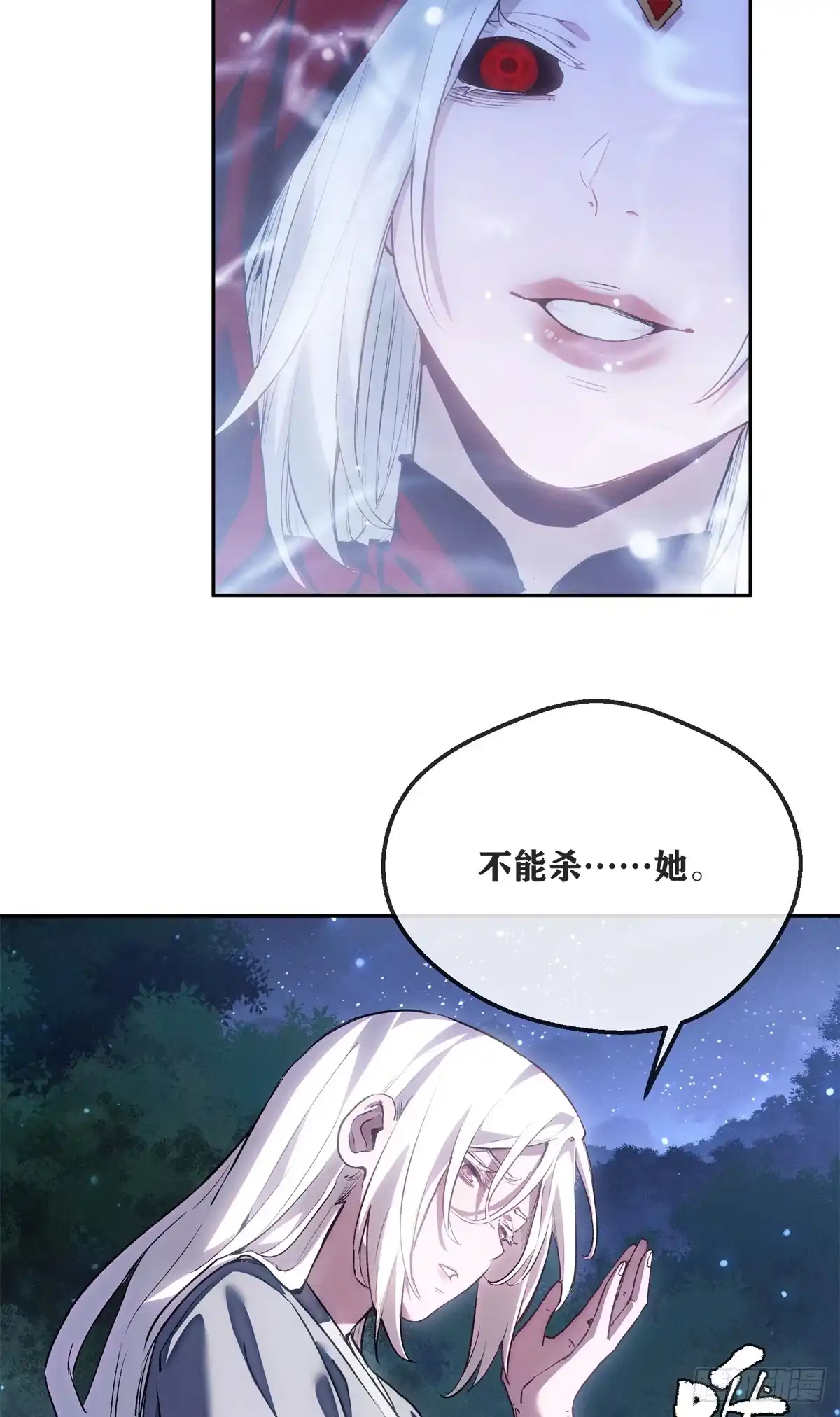 《道诡异仙》76 嫁 第27页