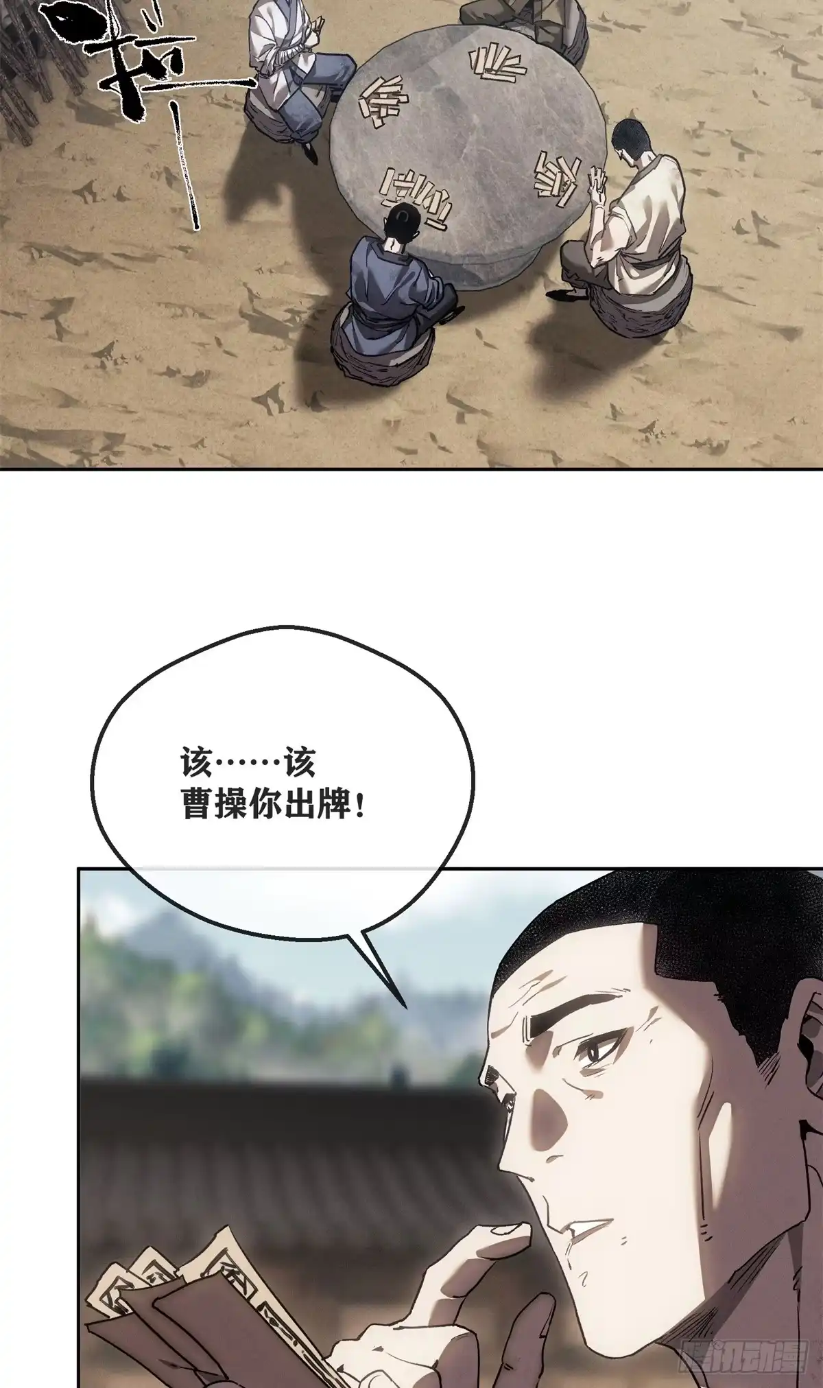 《道诡异仙》76 嫁 第30页