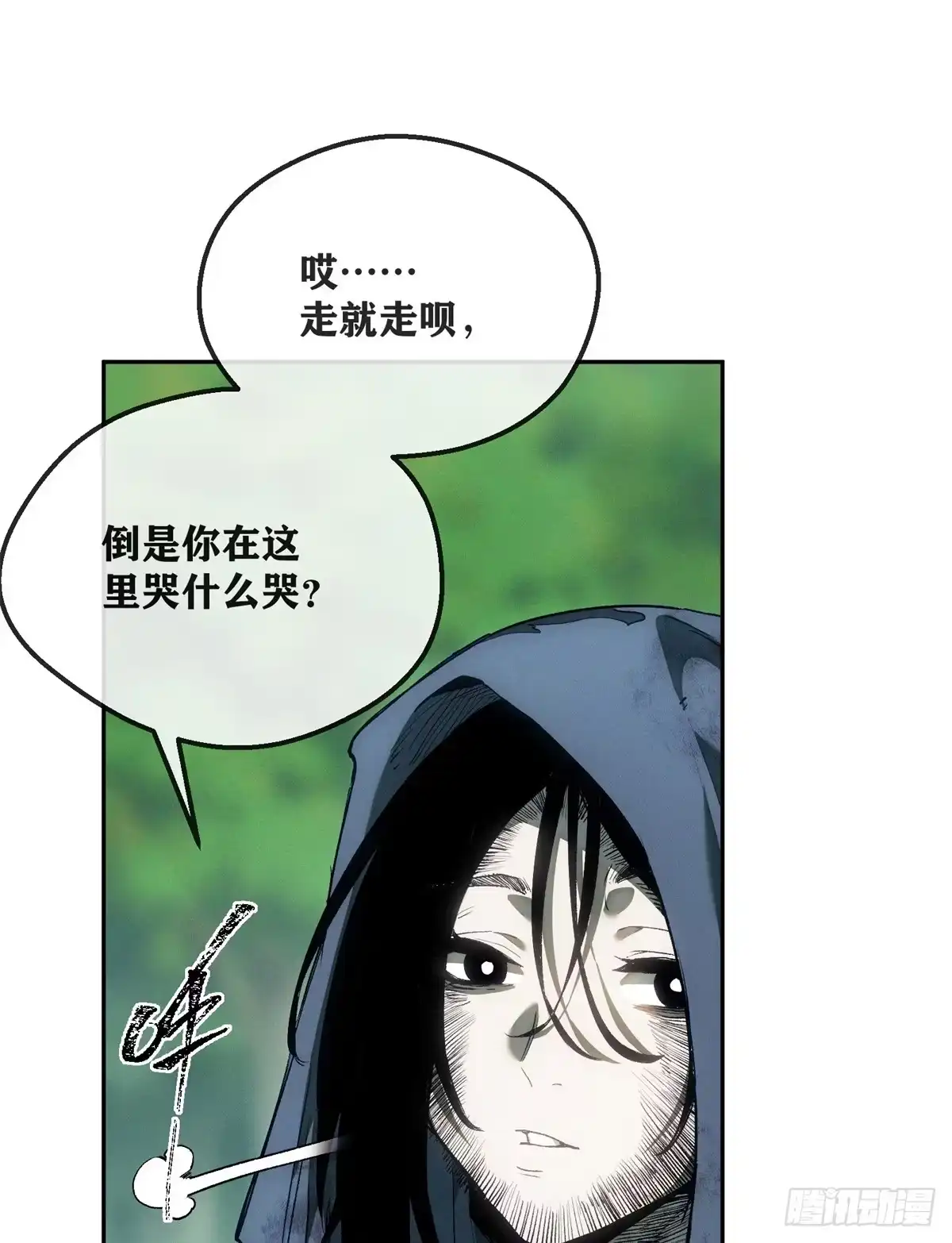 《道诡异仙》76 嫁 第2页